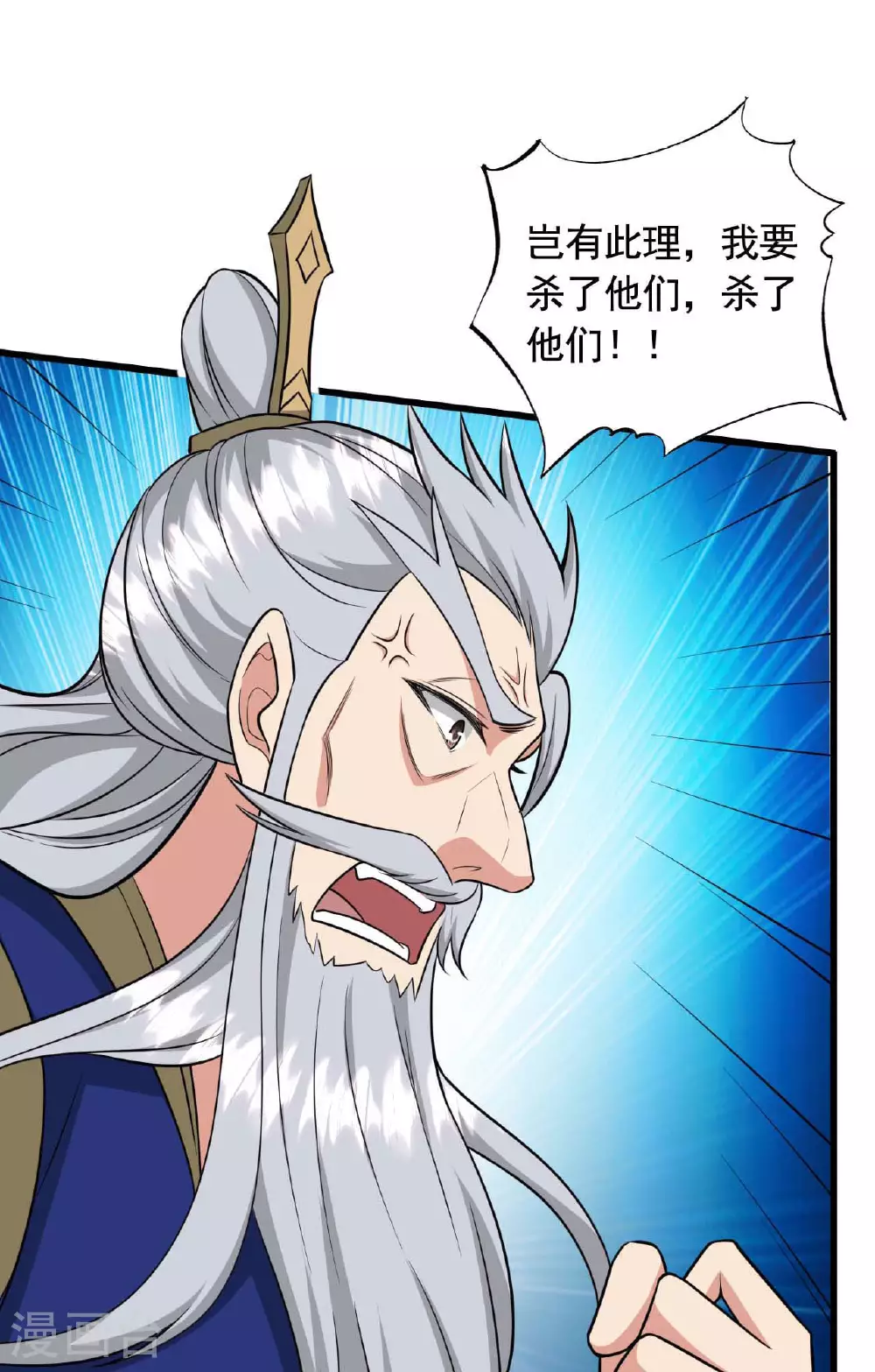 第480话 道神进化57