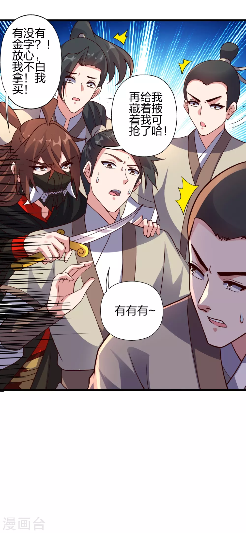 第371话 群起而攻之！11