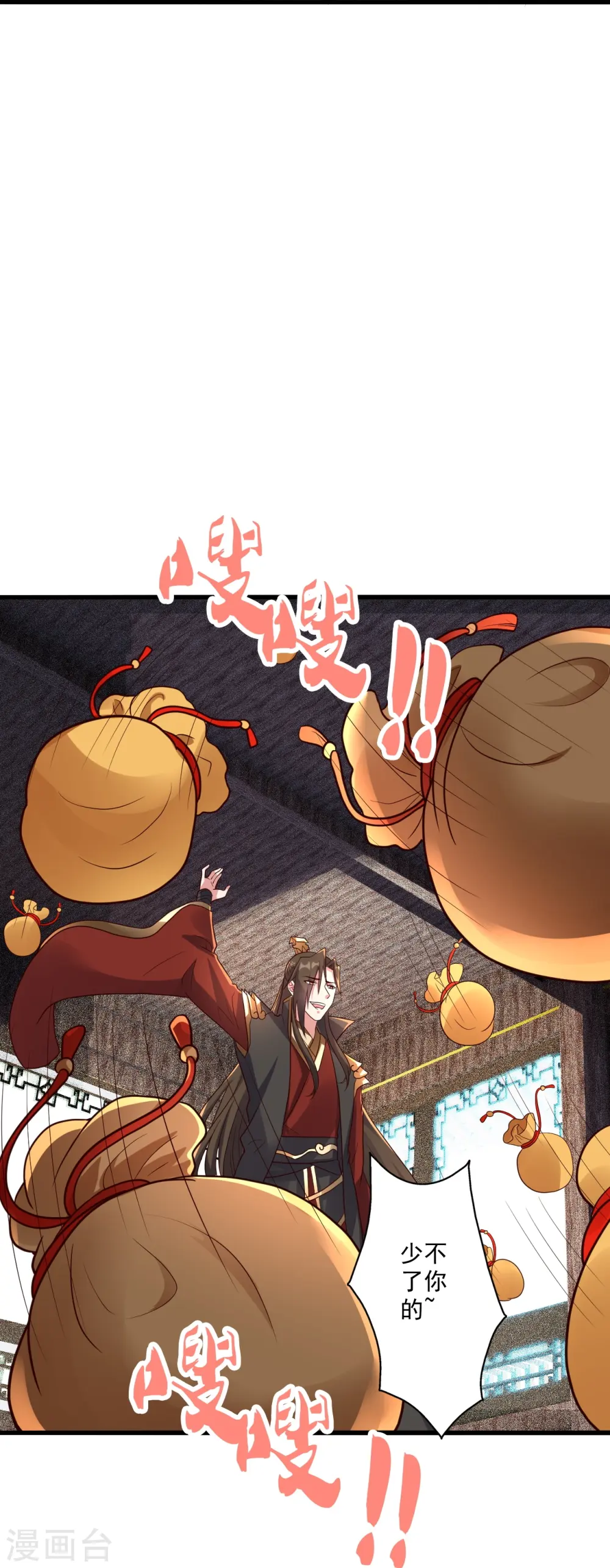 第276话 宗门大庆！68