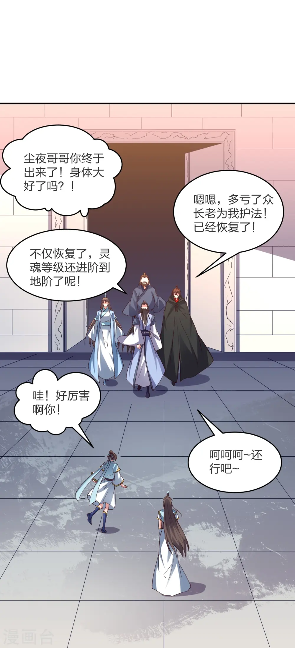第300话 神海！62
