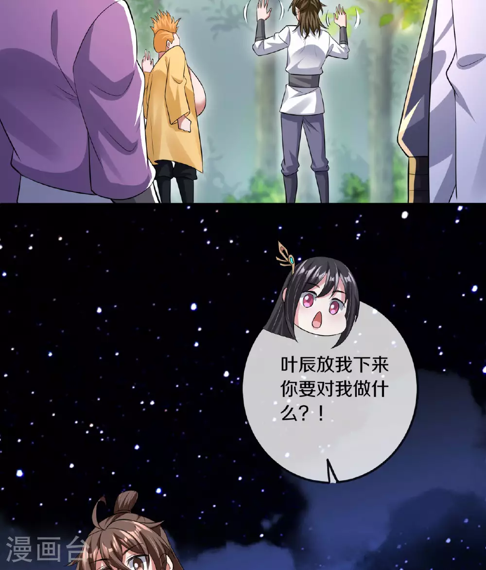 第471话 回恒岳！96