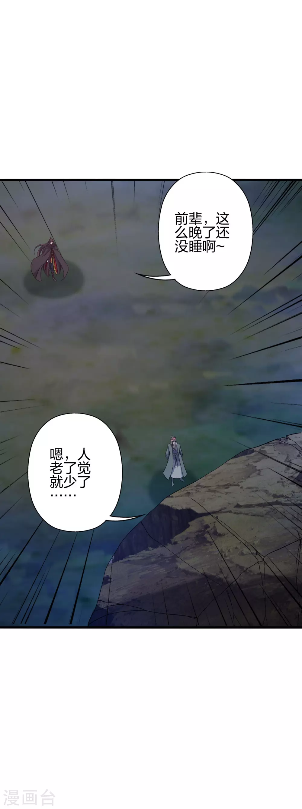 第381话 阴冥咒印！13