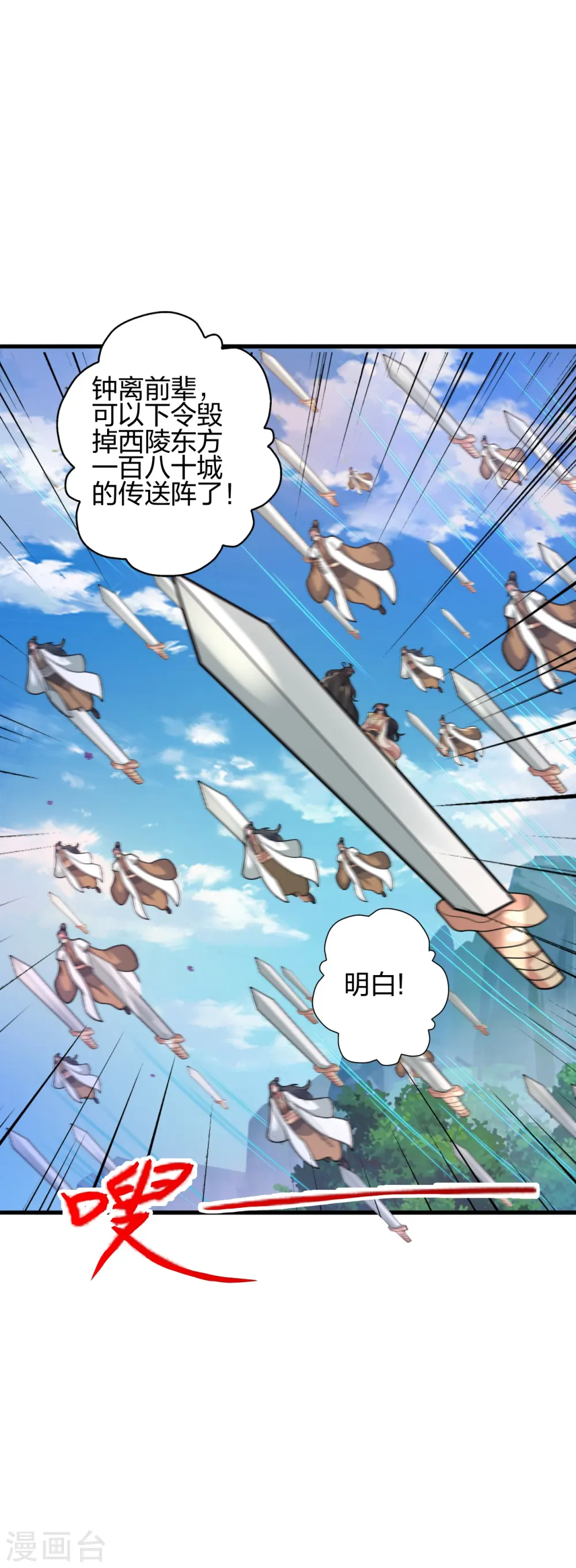 第402话 单挑，敢吗？13