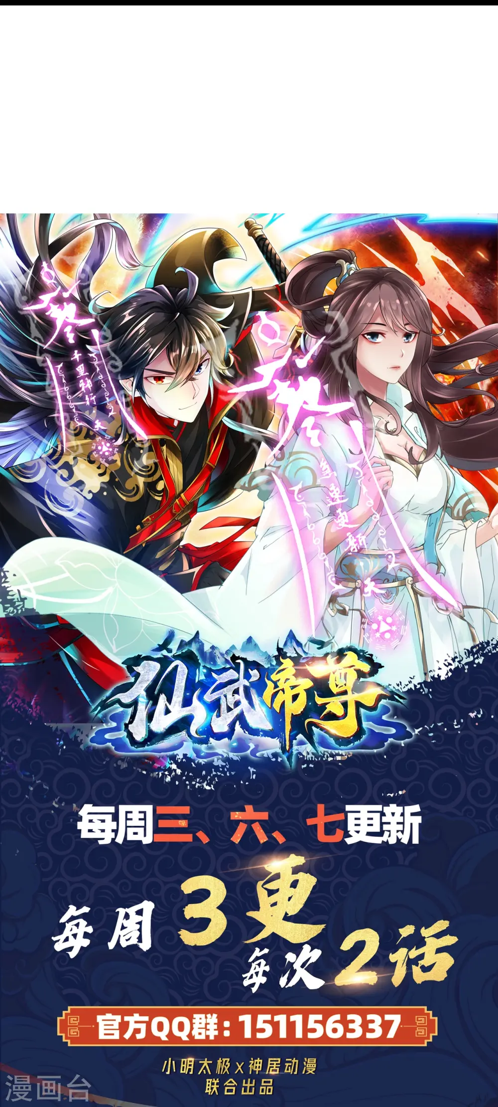 第409话 重塑根基！96