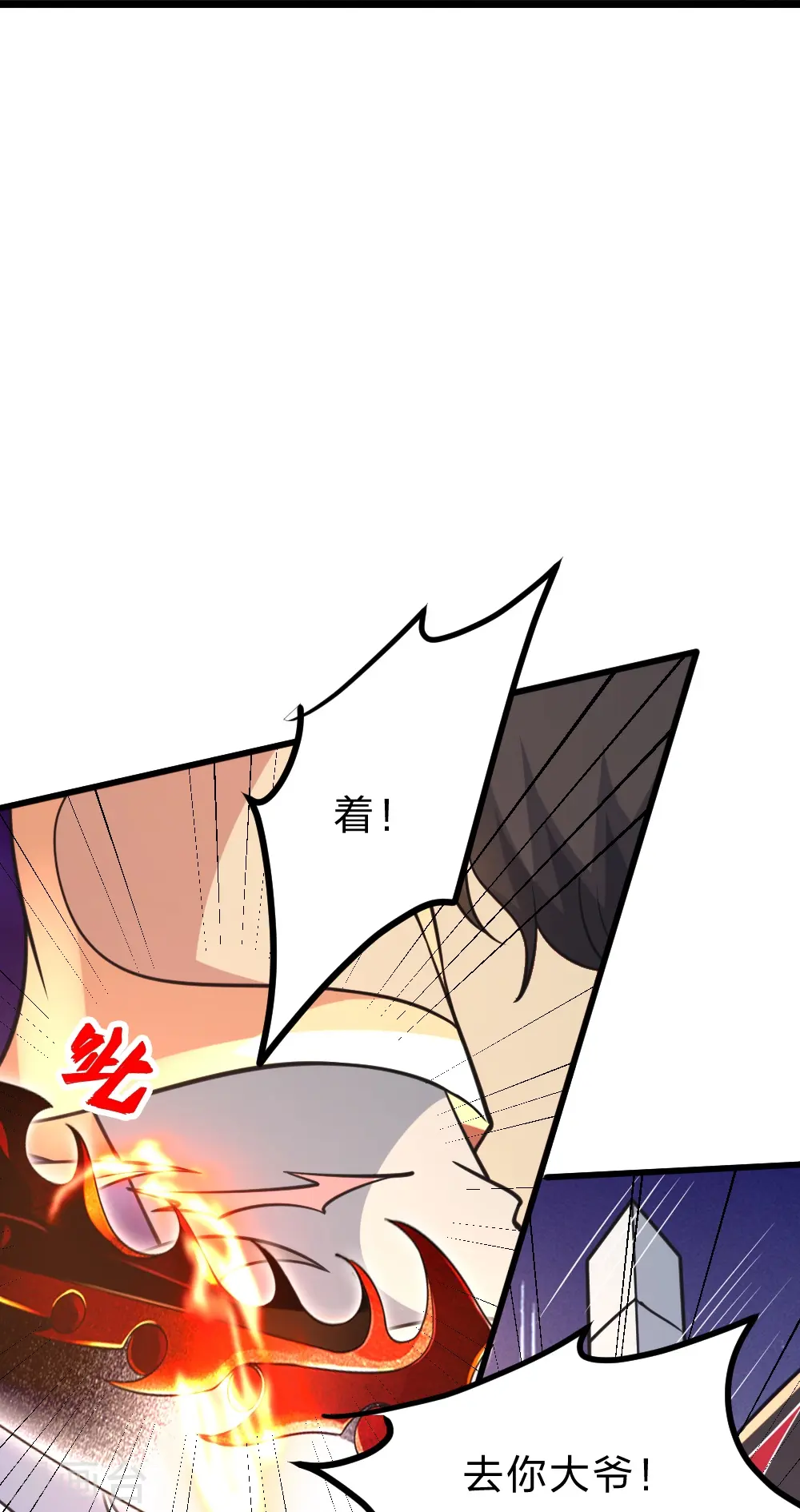 第403话 神箭之威！33