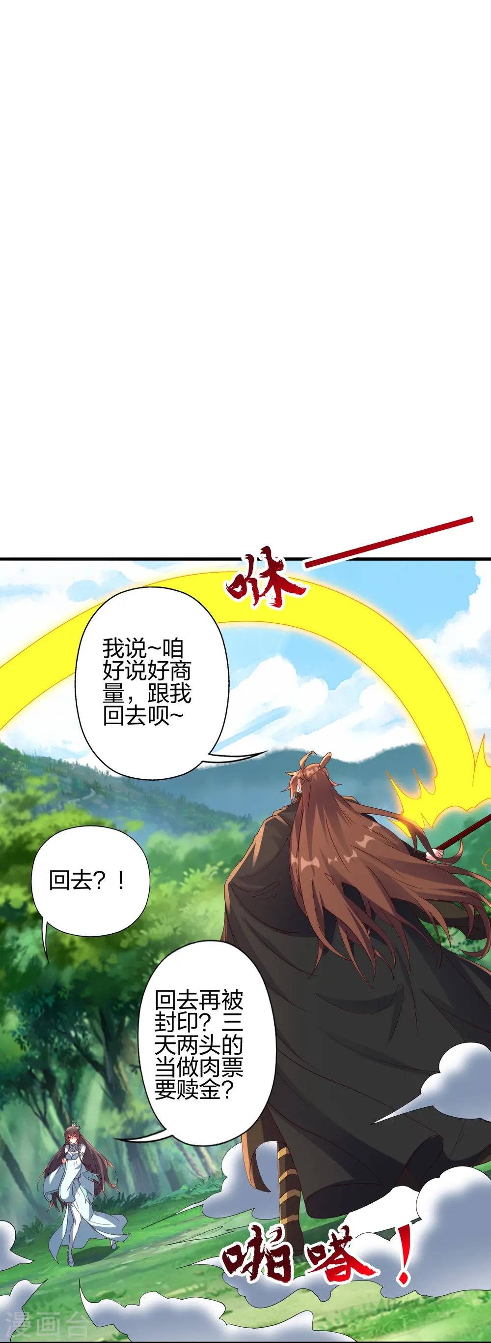 第446话 祖龙耍贱~29