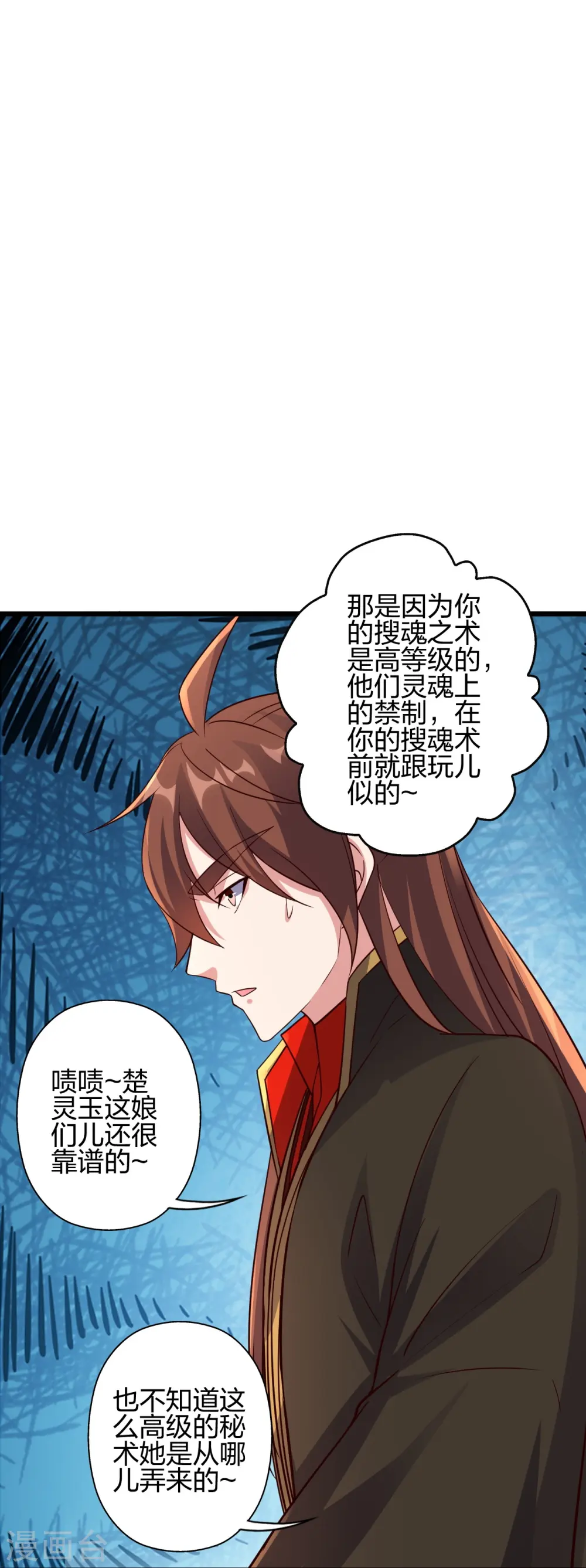 第416话 再撂倒一个！71