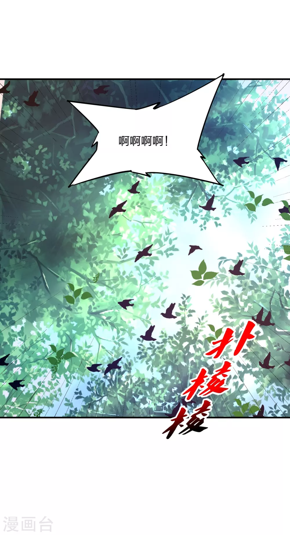 第369话 遁甲天书！58