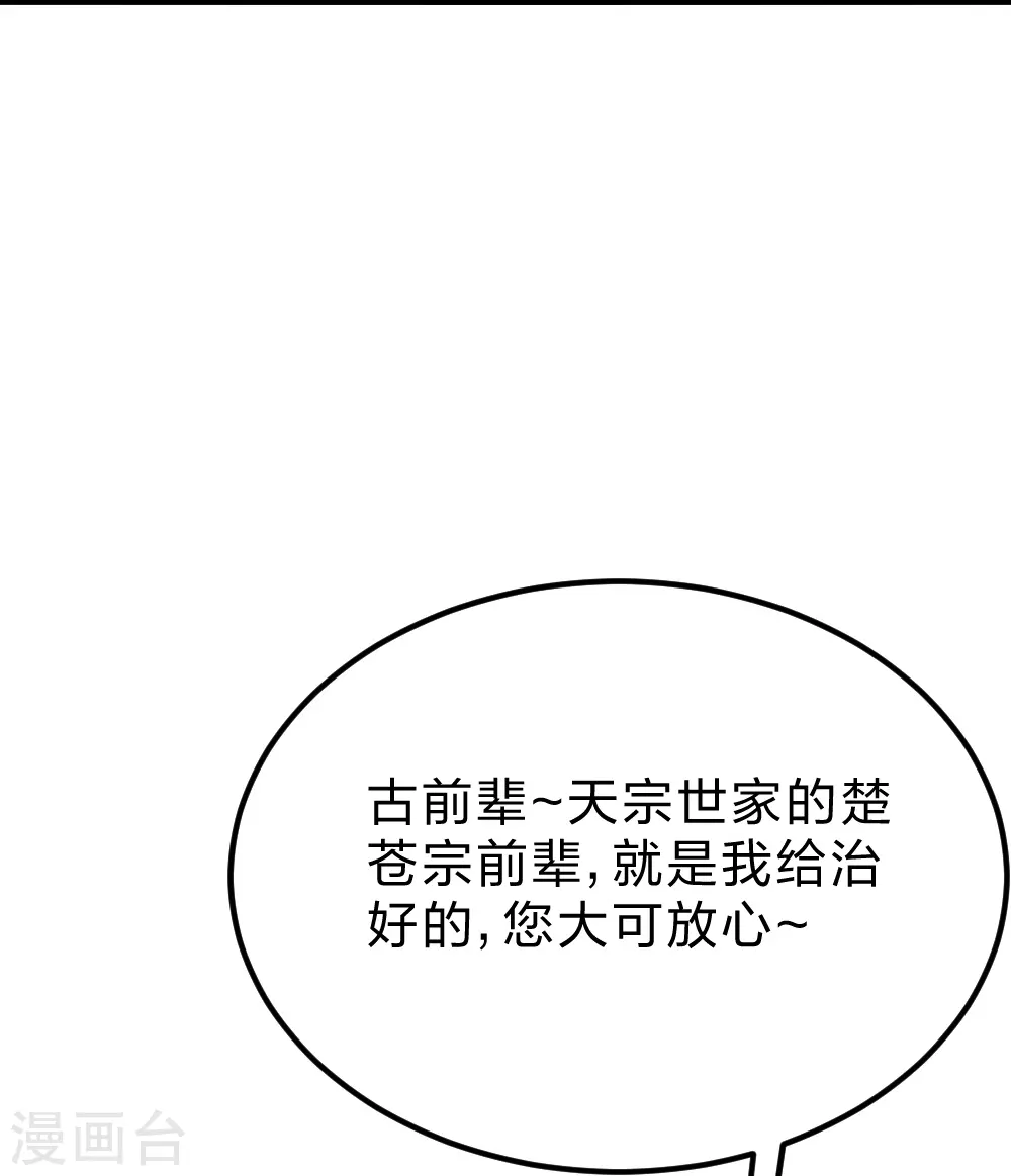 第390话 统帅之风！59