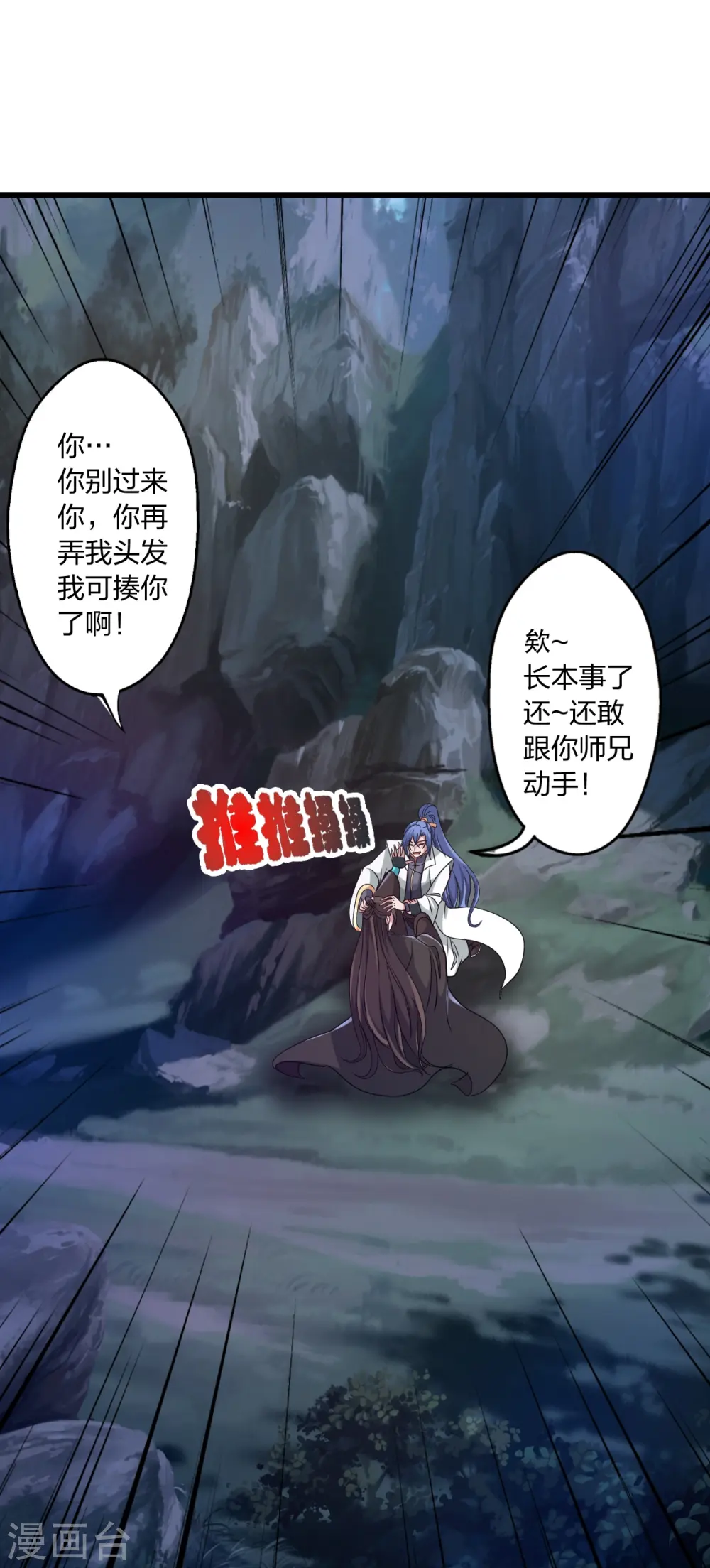 第443话 贱人驾到~13