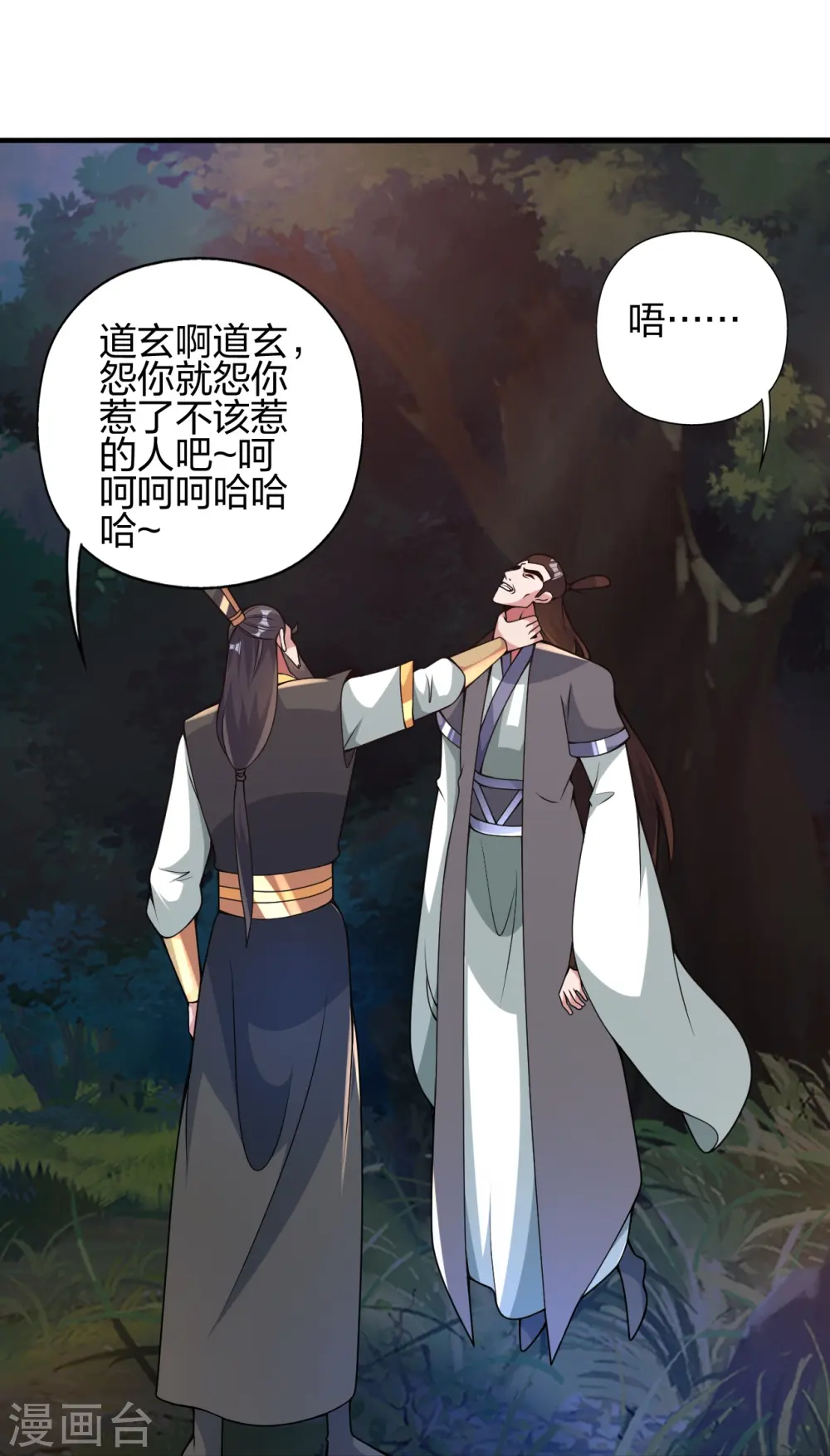 第406话 救人！16