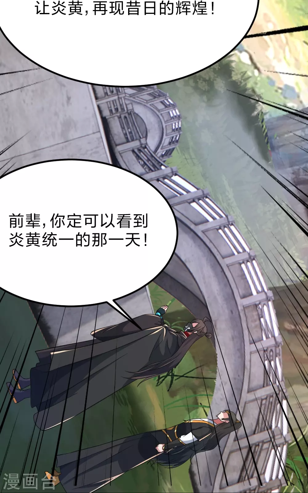 第388话 玄黄越阳~29
