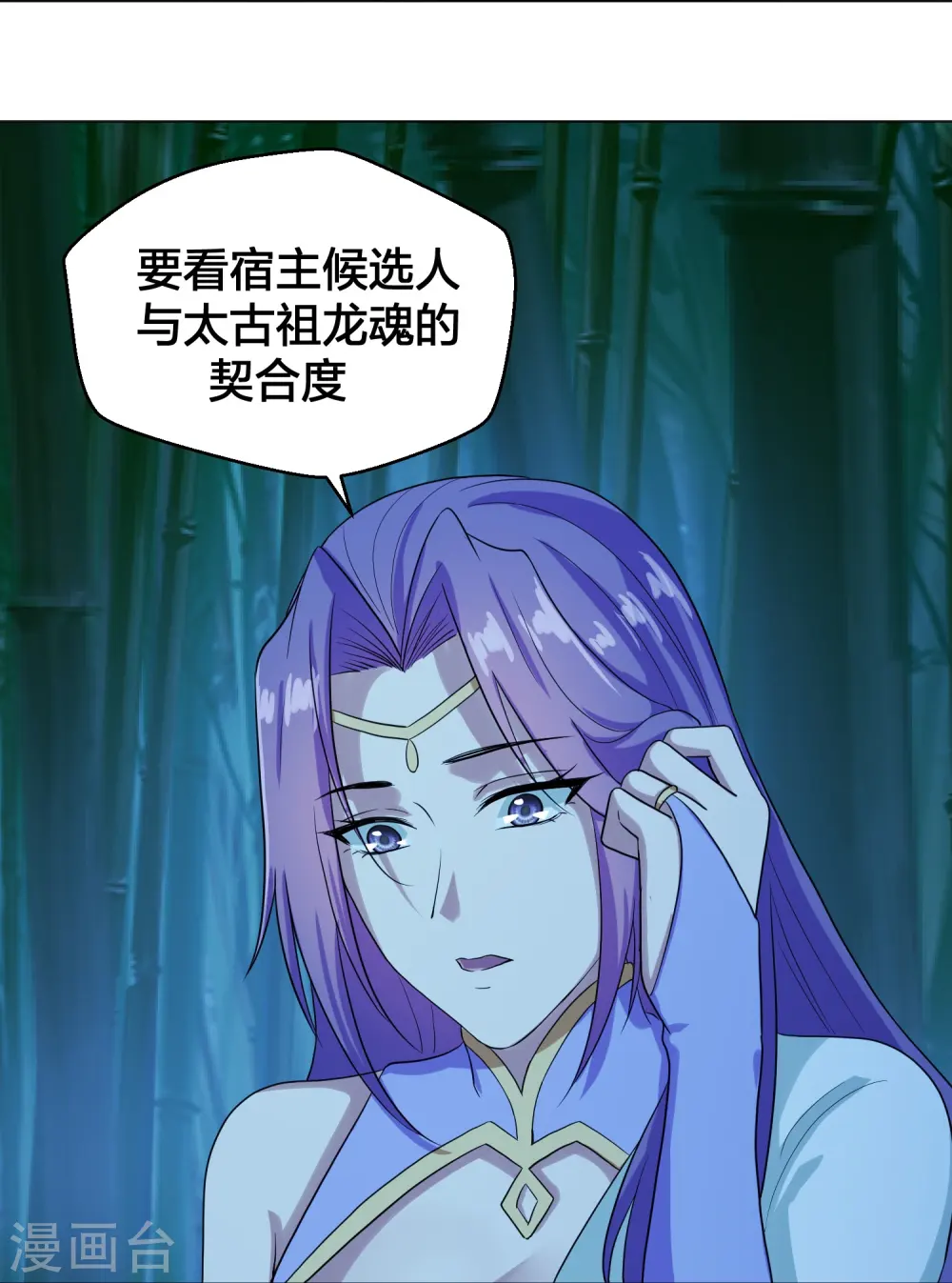 第280话 宿主融魂22