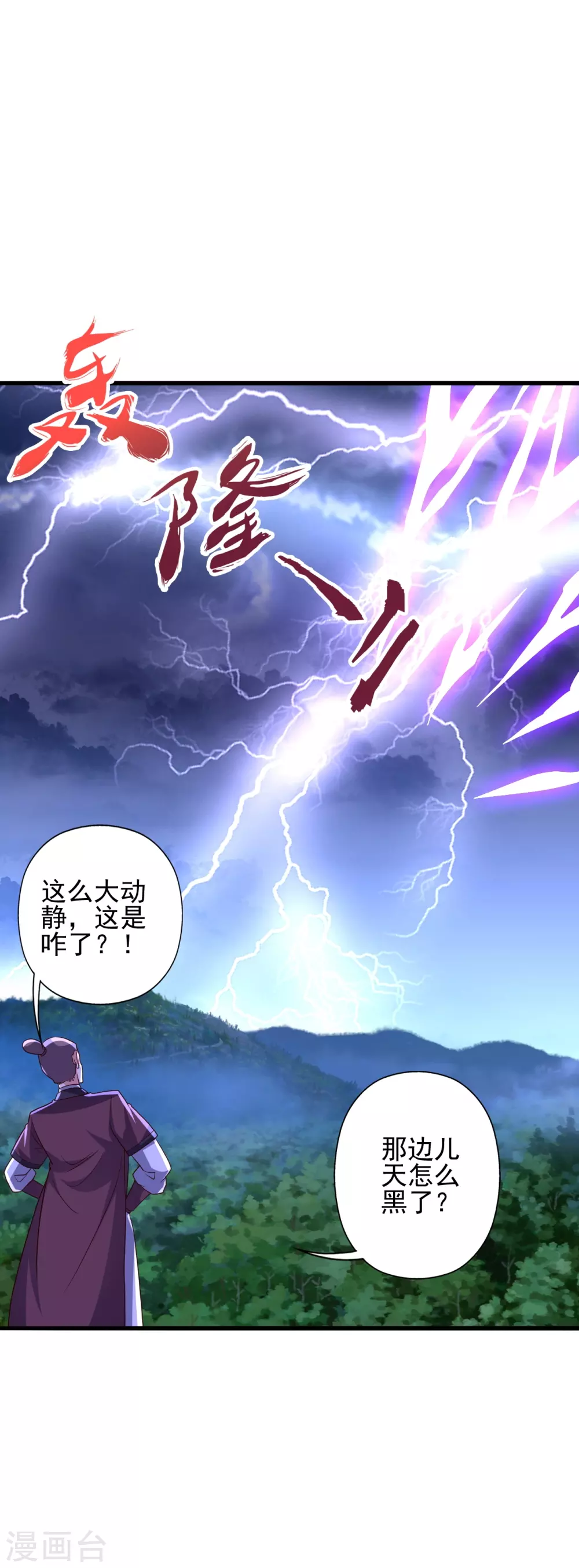 第336话 旷世天劫！19