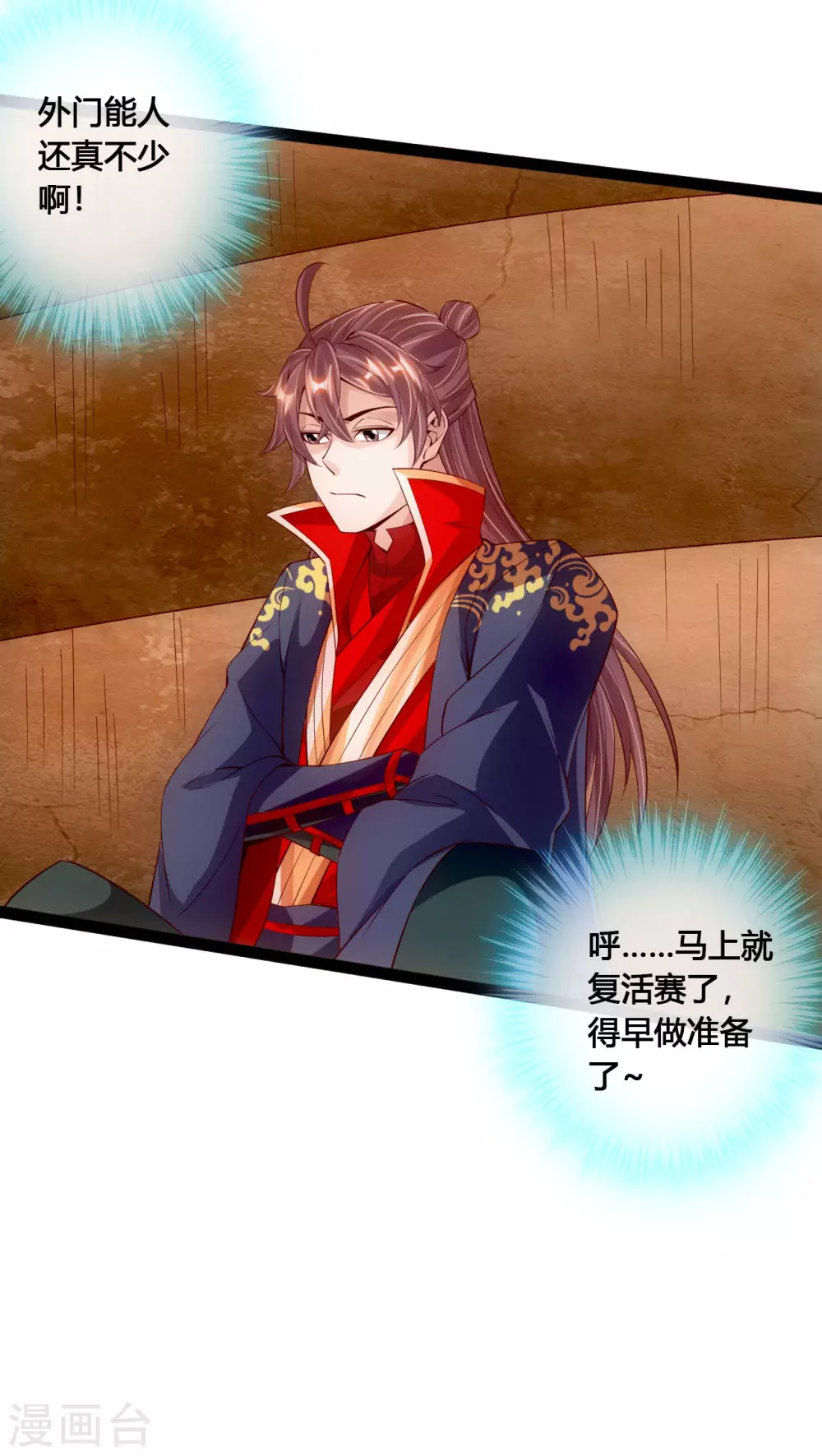 第100话 前任的消息8