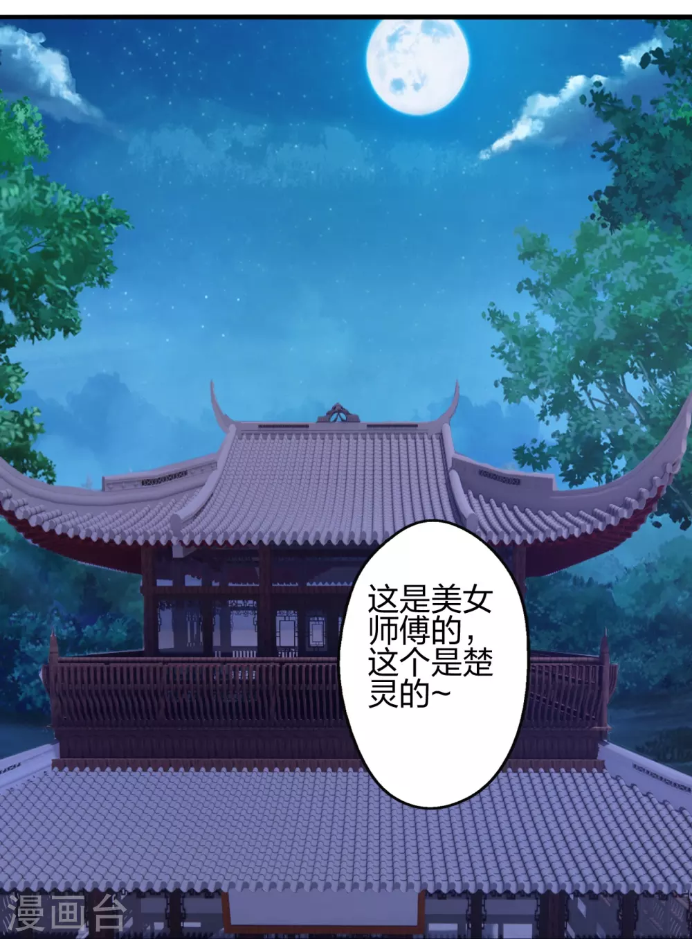 第391话 炎黄禁地！66