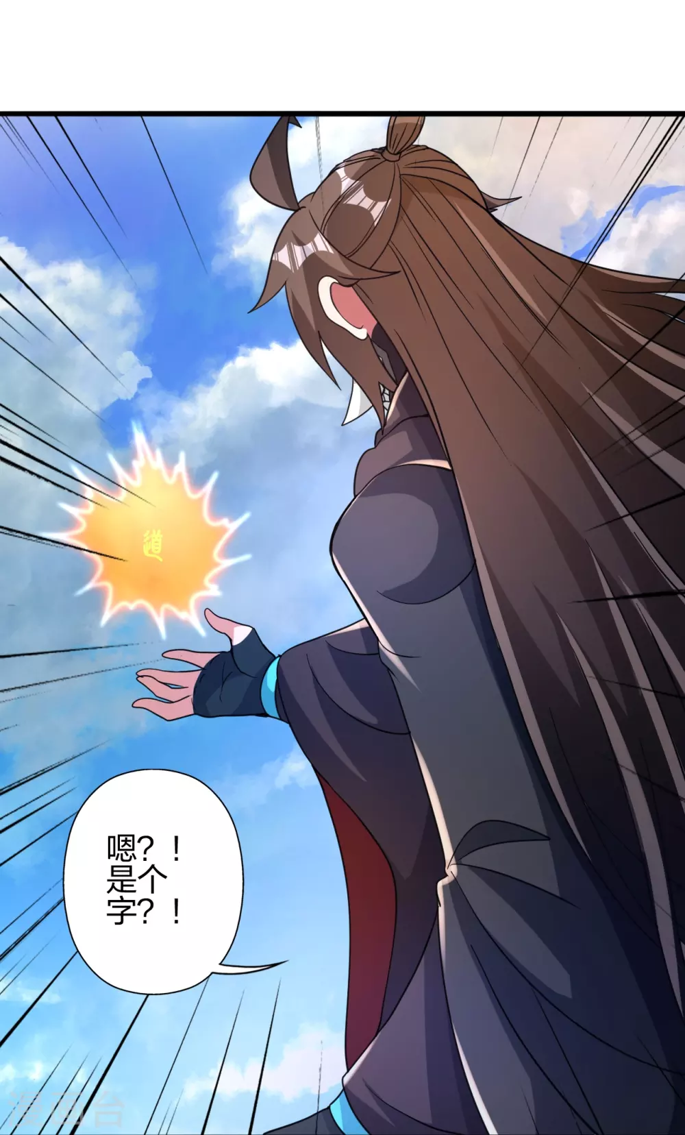 第369话 遁甲天书！32