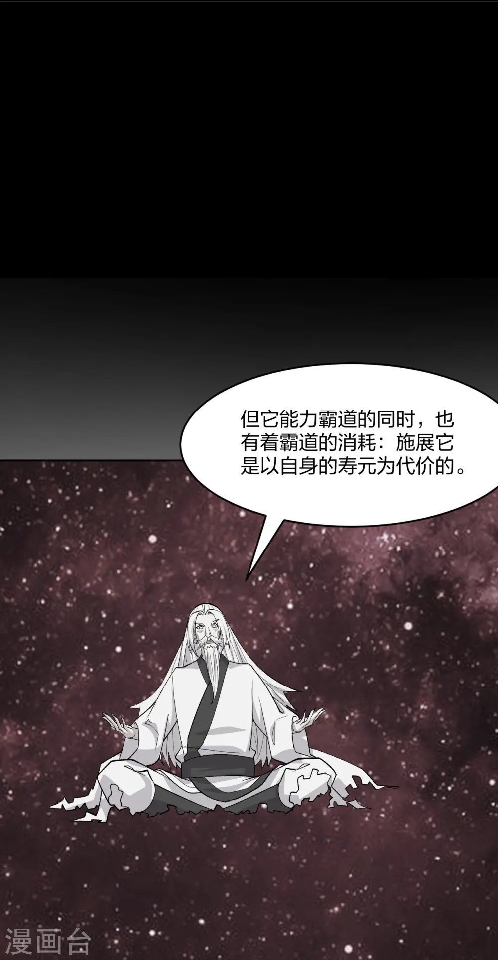 第230话 仙轮禁术!！27