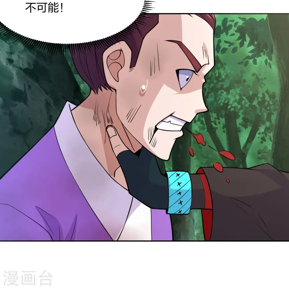第210话 打脸宵小！9