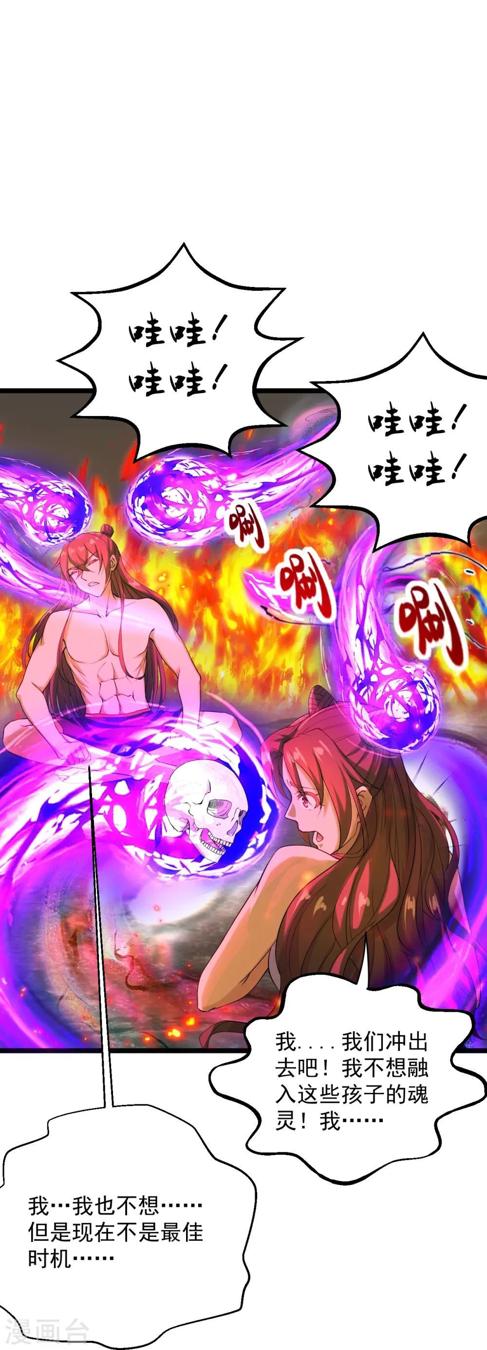 第225话 飞速进阶！22