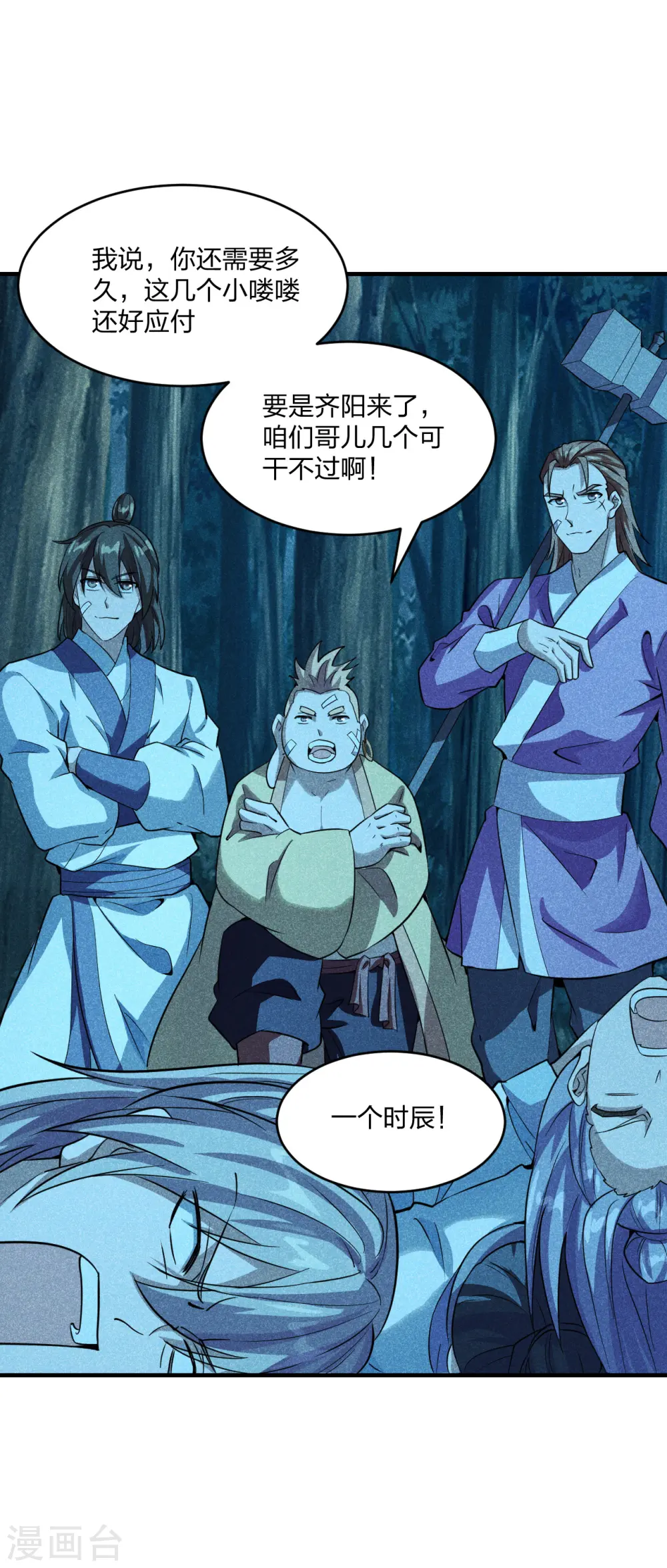 第171话 七星定位，罗盘索形!11