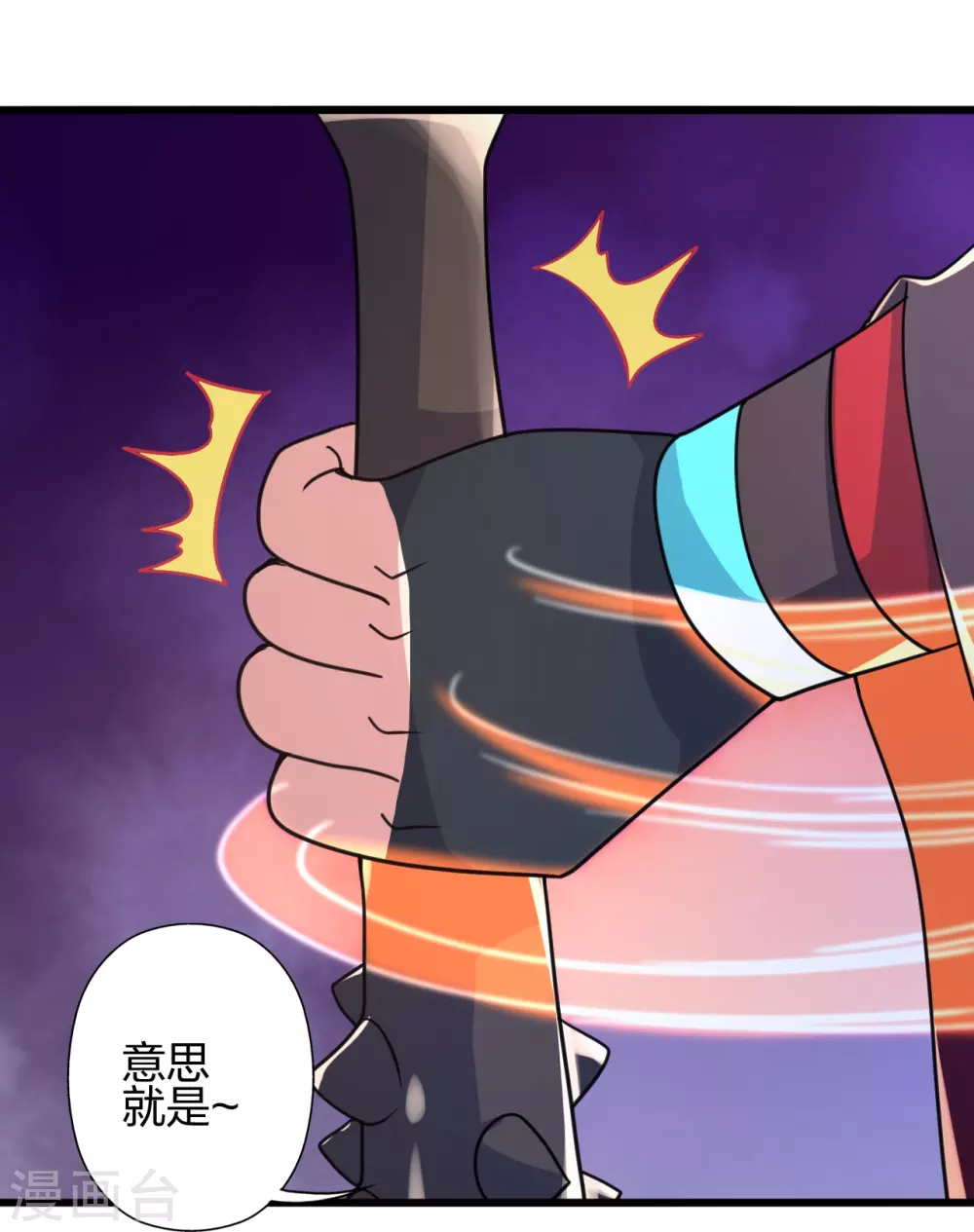 第366话 神窟看门人~70