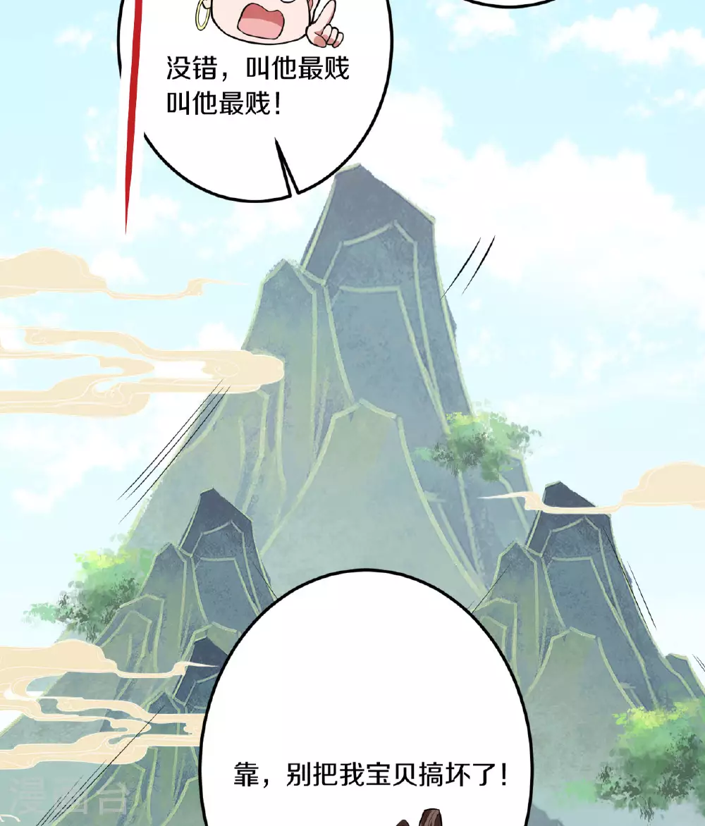 第471话 回恒岳！87
