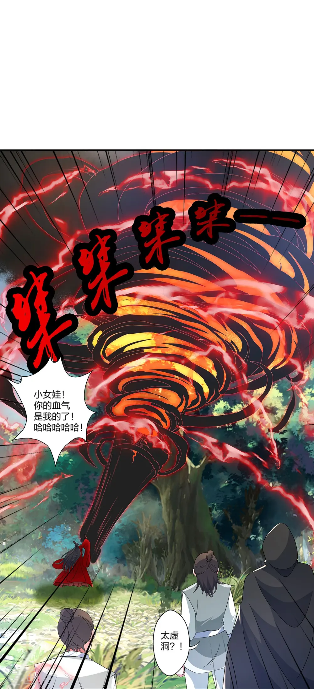 第420话 四方皆动！6