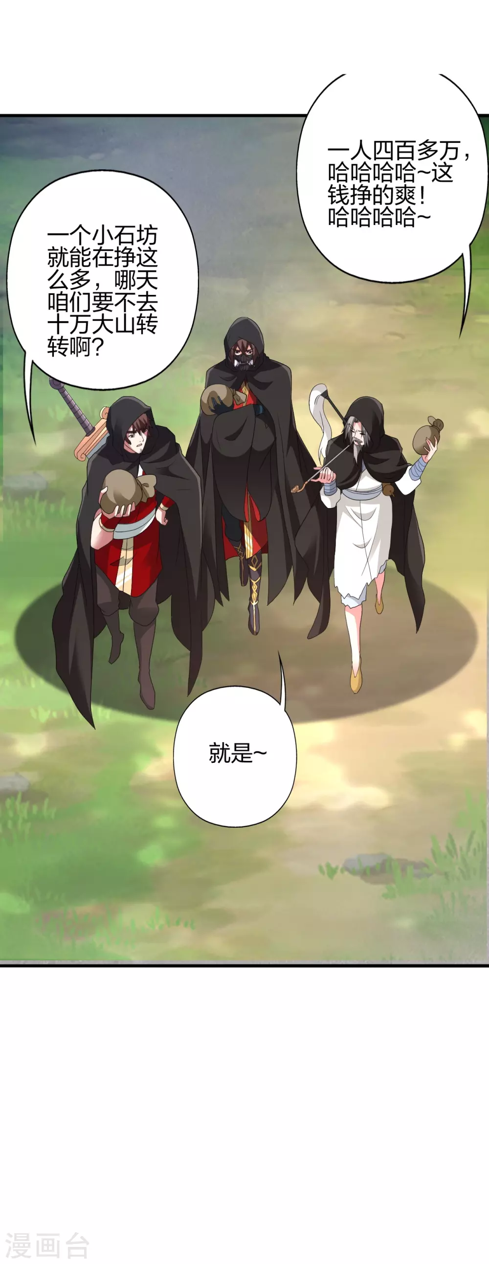 第352话 天龙城主！26
