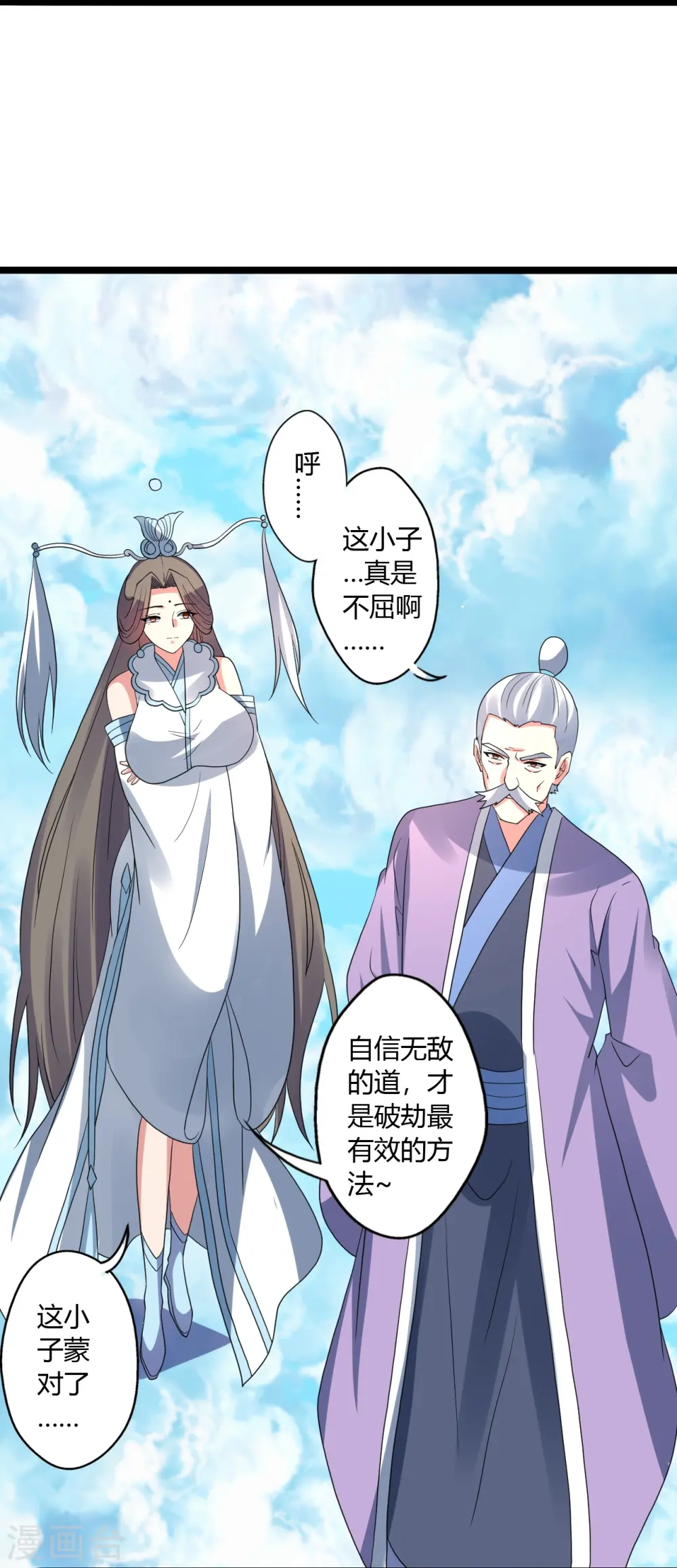 第451话 圣体不屈！61