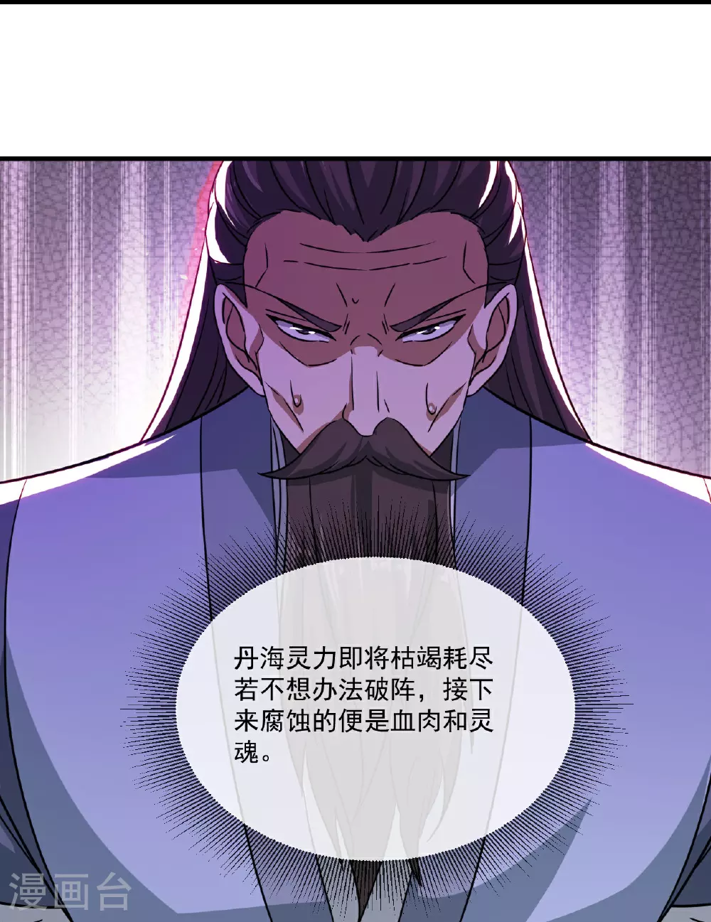 第495话 外道法相58