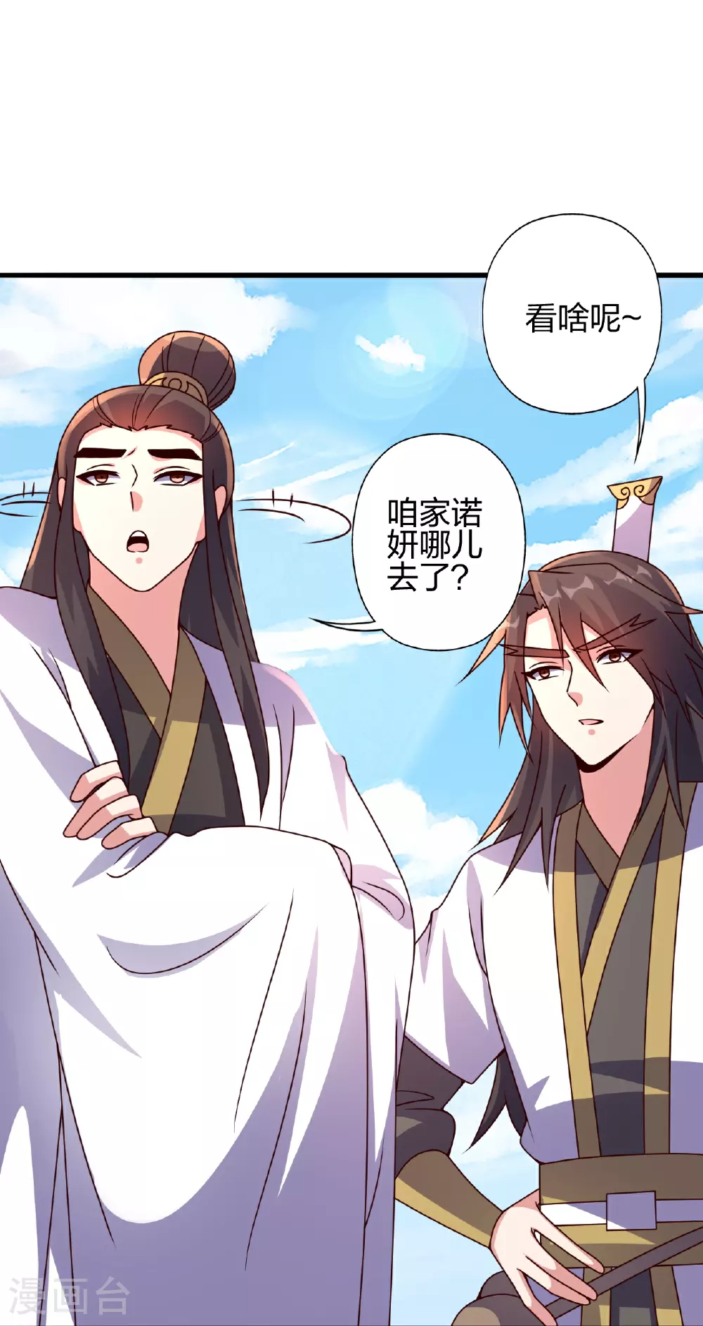 第458话 好多老熟人~68