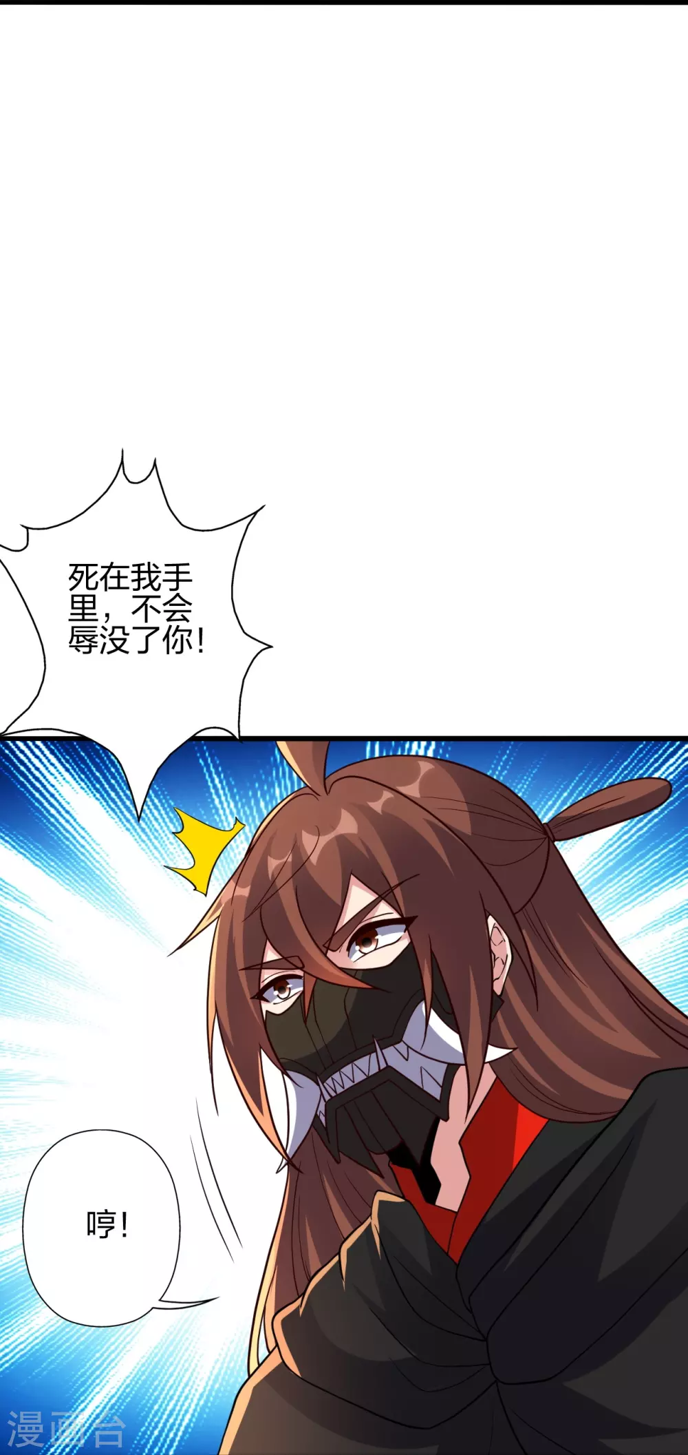 第363话 连斩风云！83