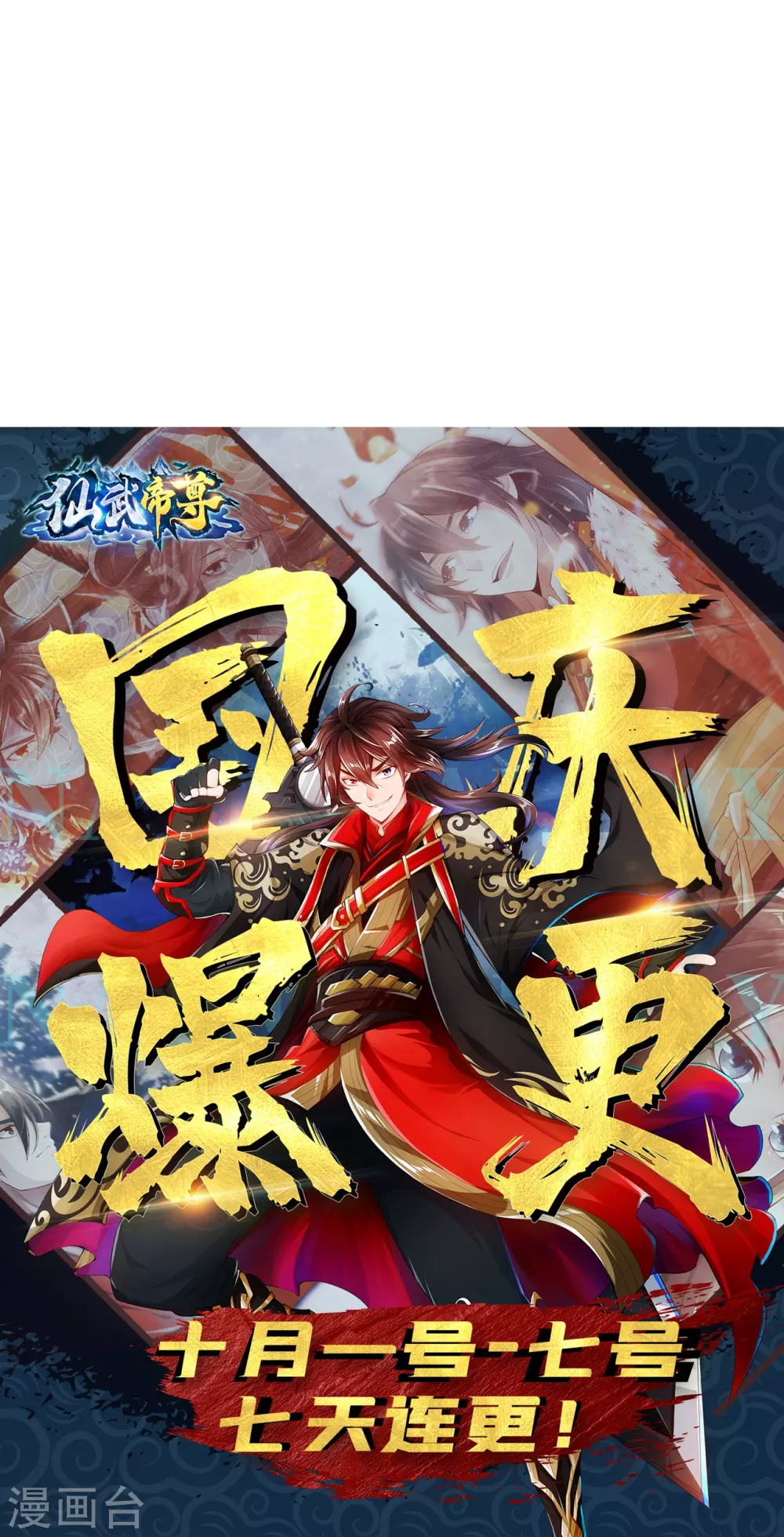 第376话 叶辰发威~85