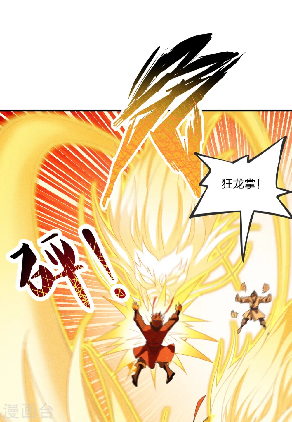 第167话 再虐江阳！5