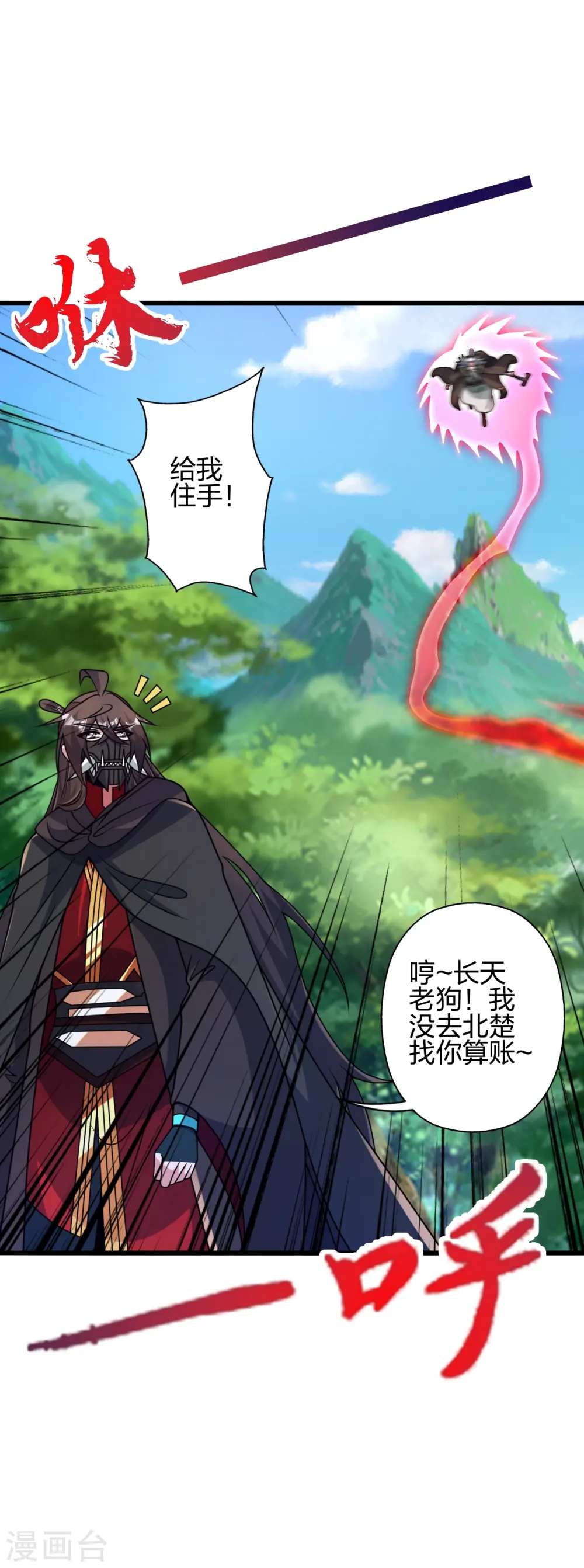 第436话 算旧账！8