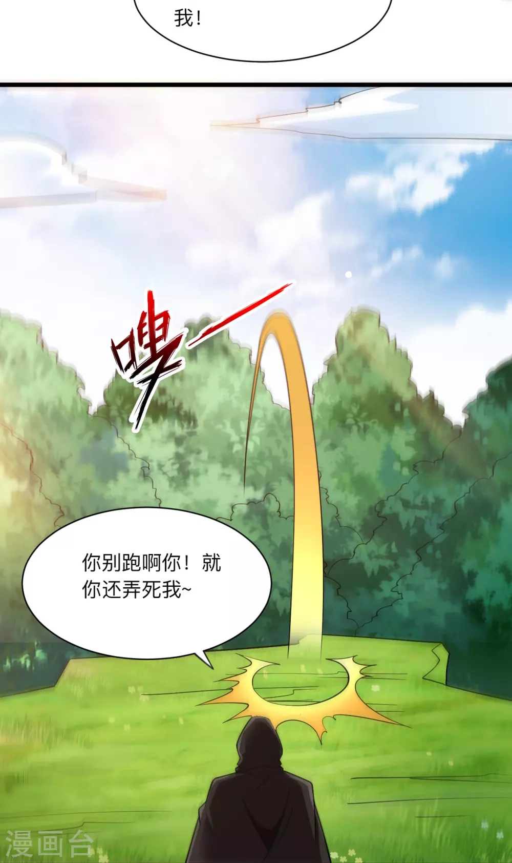 第336话 旷世天劫！63