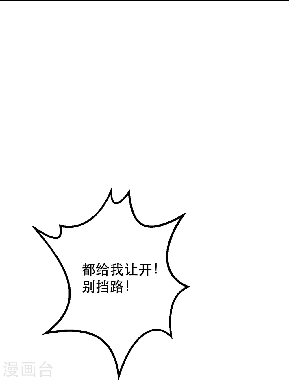 第220话 扯淡的死法~15