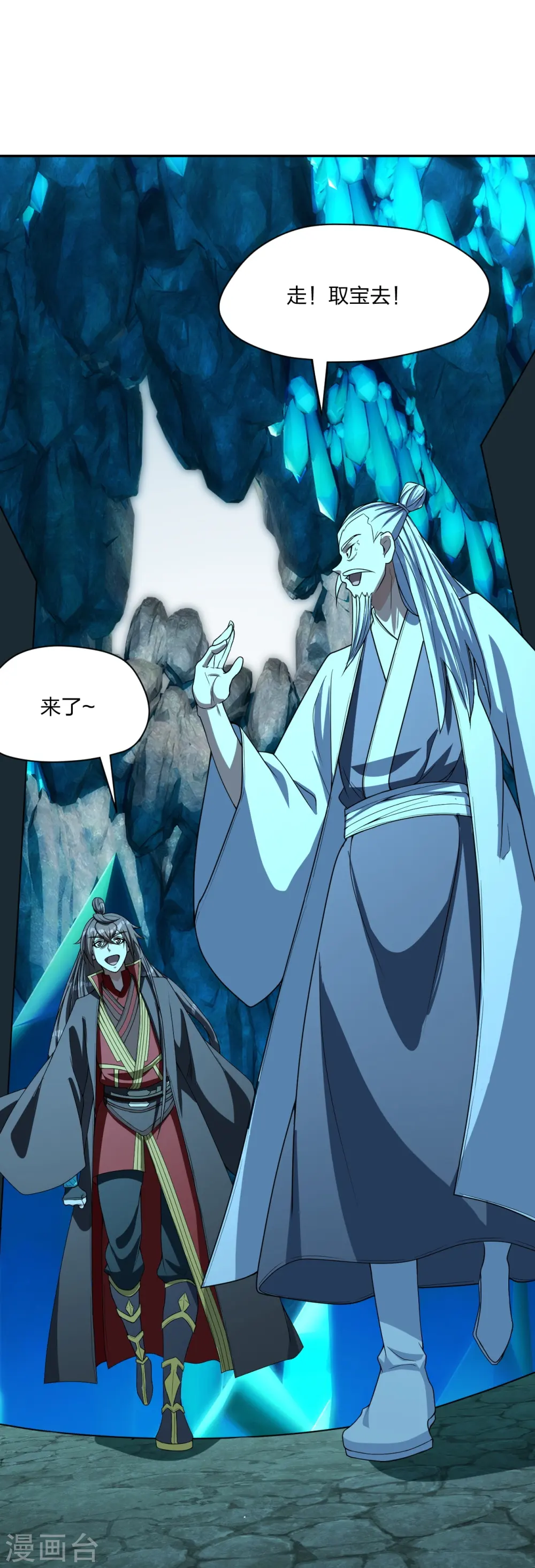 第239话 大地灵脉？45