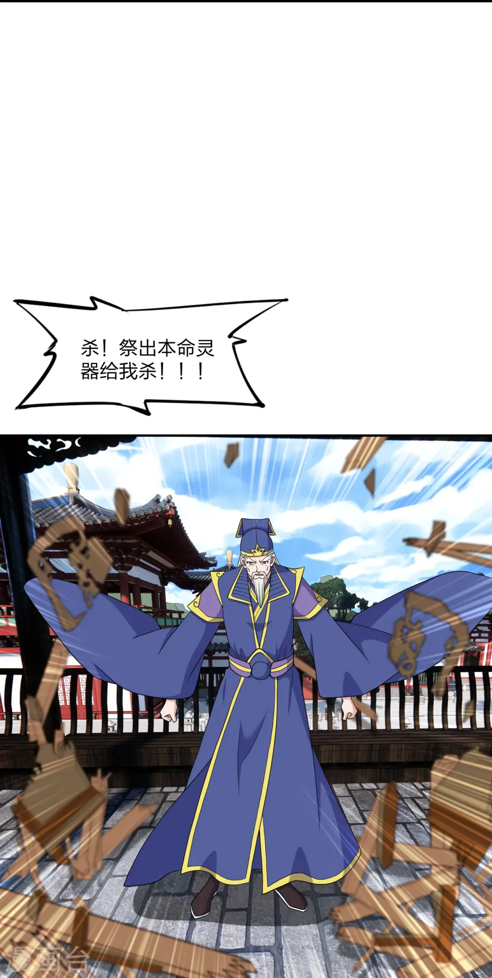 第268话 九天玄灵眼55