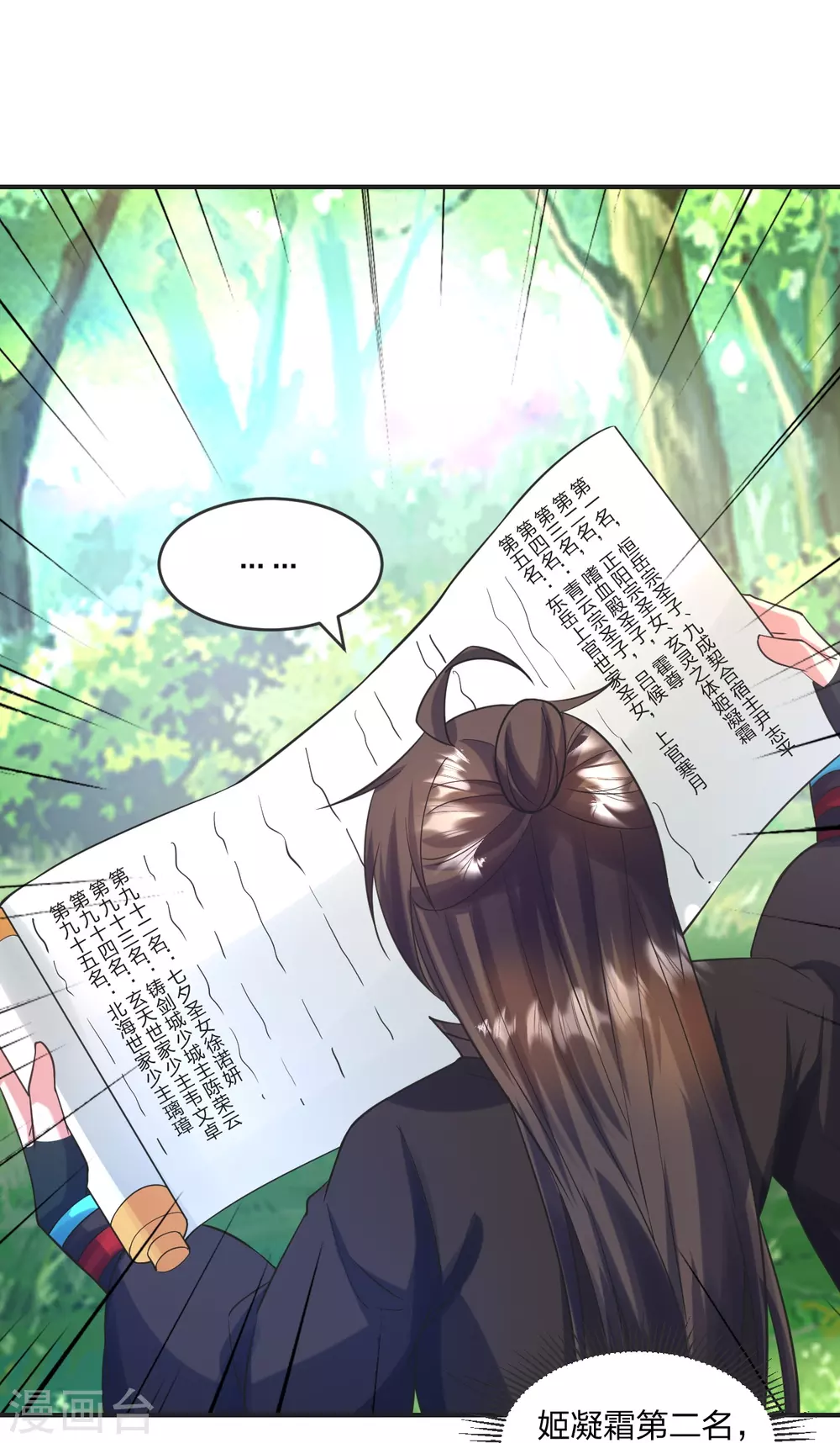 第328话 大楚风云榜52