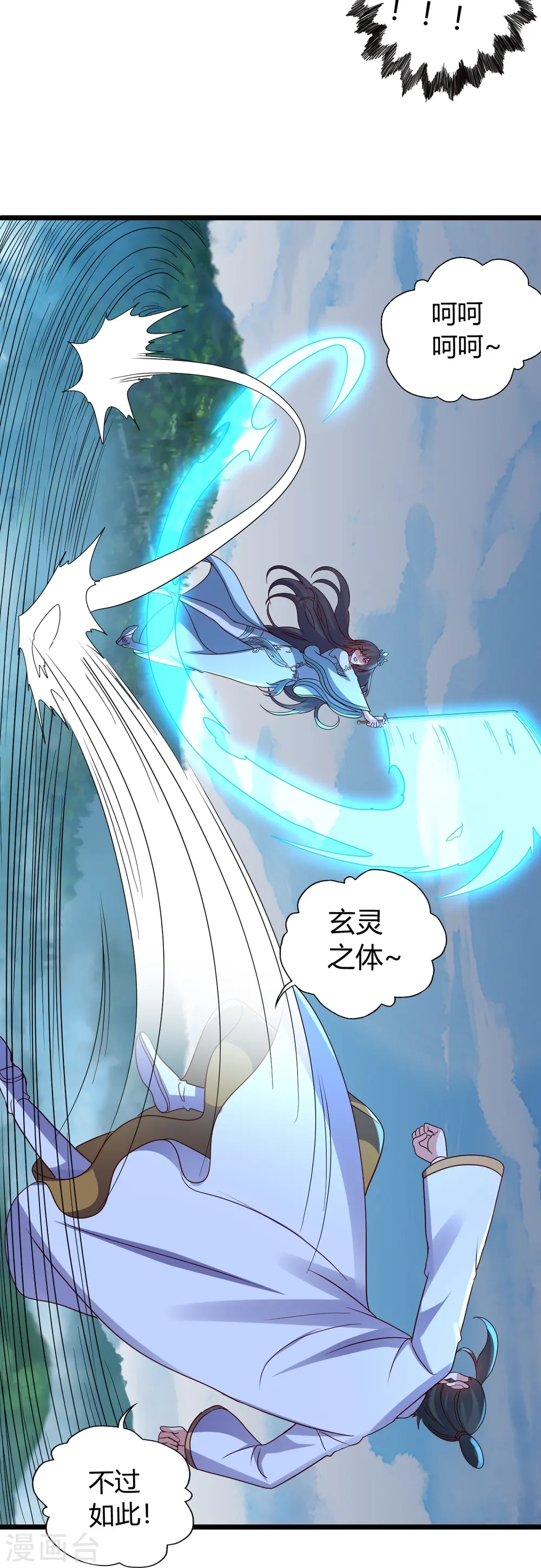 第447话 圣龙神凰！86