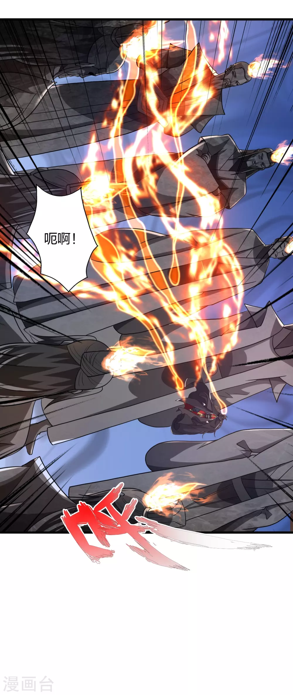第391话 炎黄禁地！43