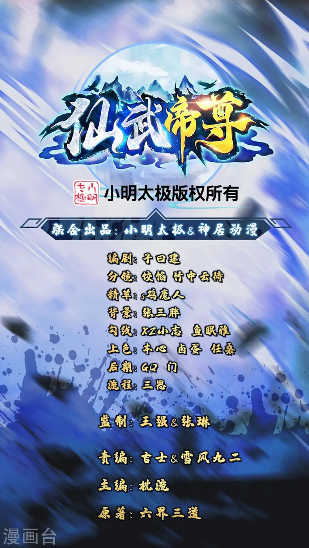 第280话 宿主融魂0