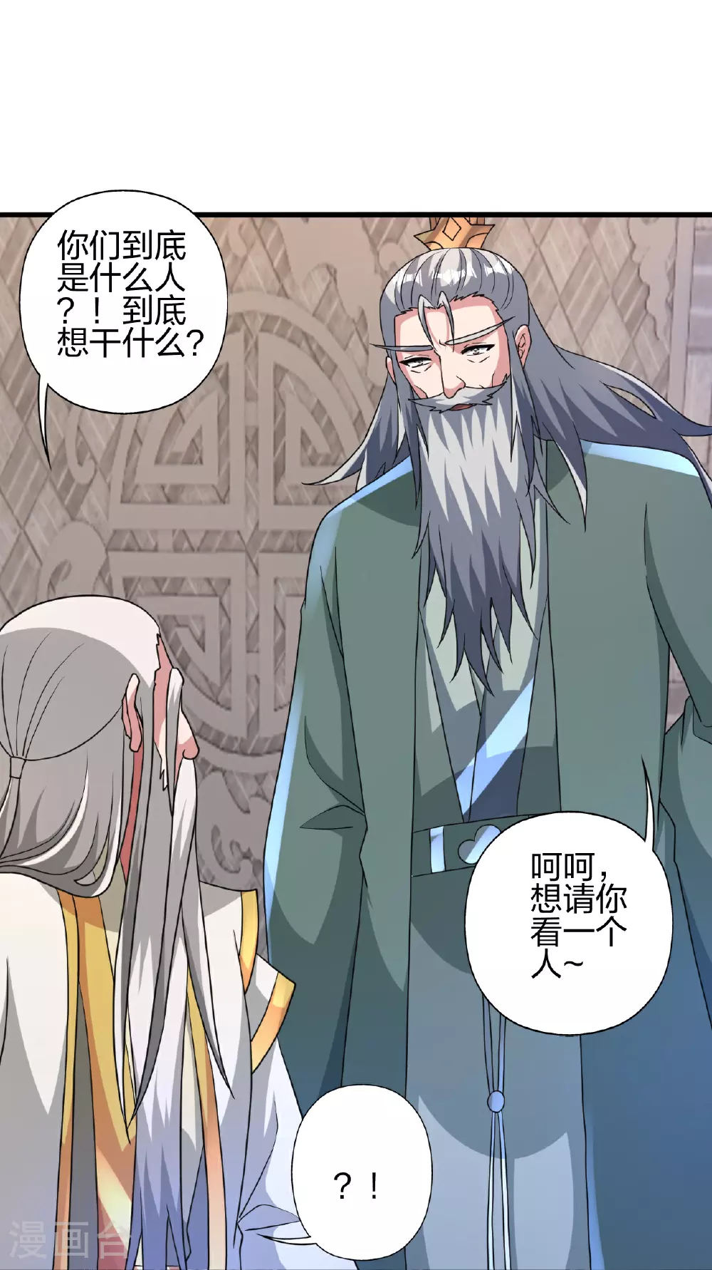 第461话 掌控恒岳！49