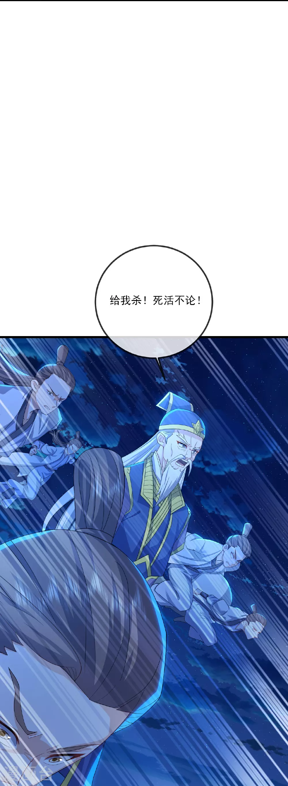 第522话 太虚龙禁结界17