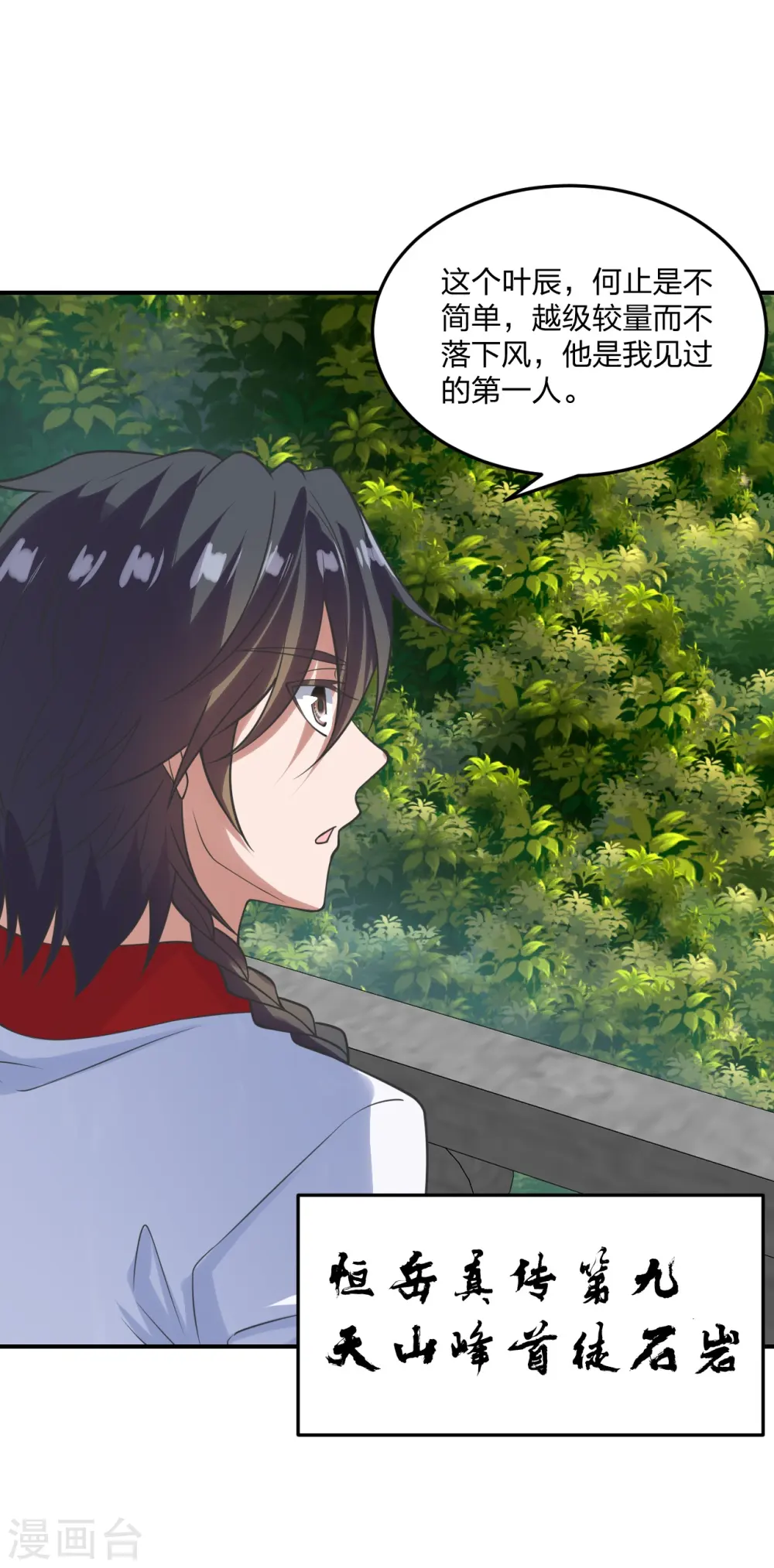 第205话 要不要脸？2