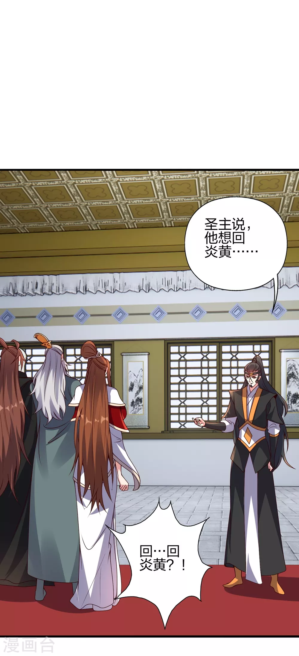 第387话 有人在等我！47