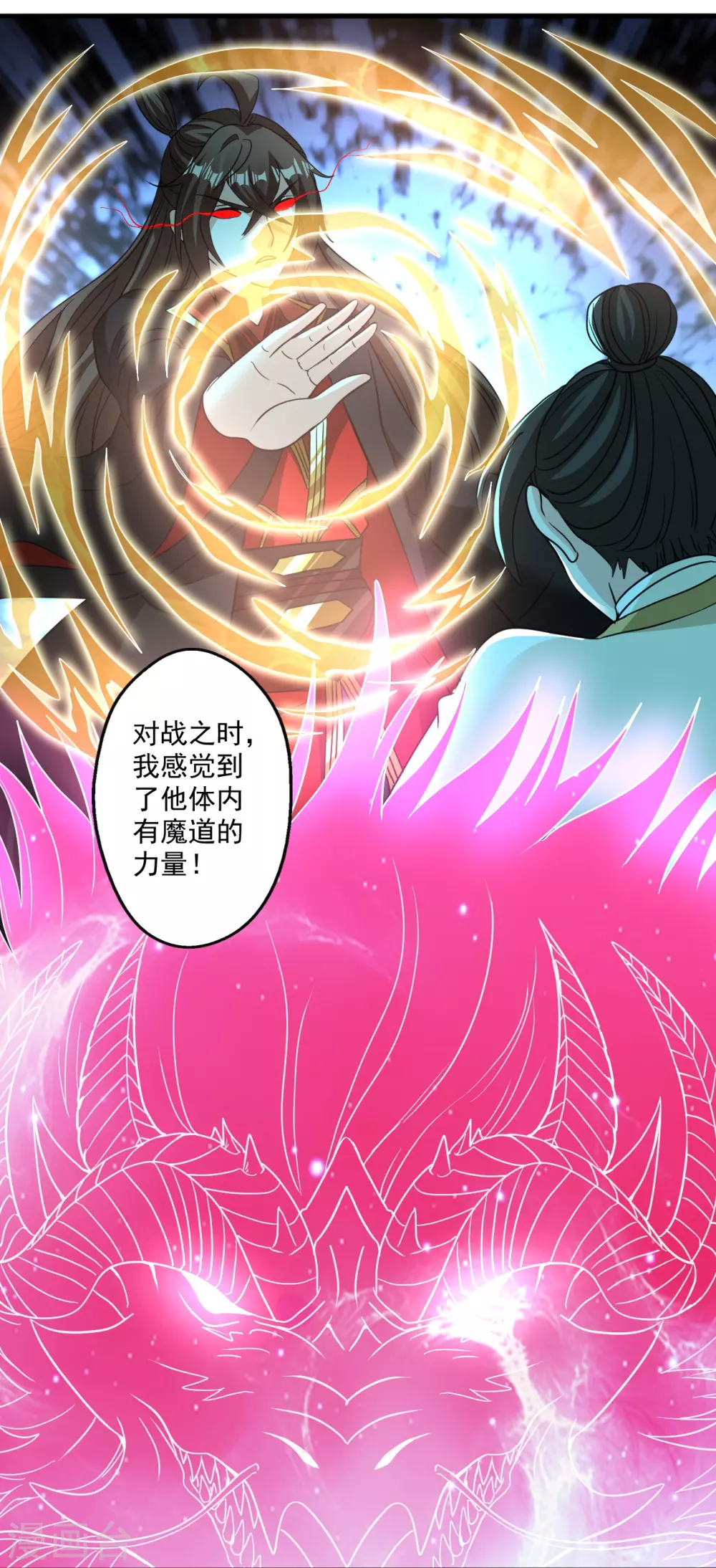 第313话 老祖不公！102