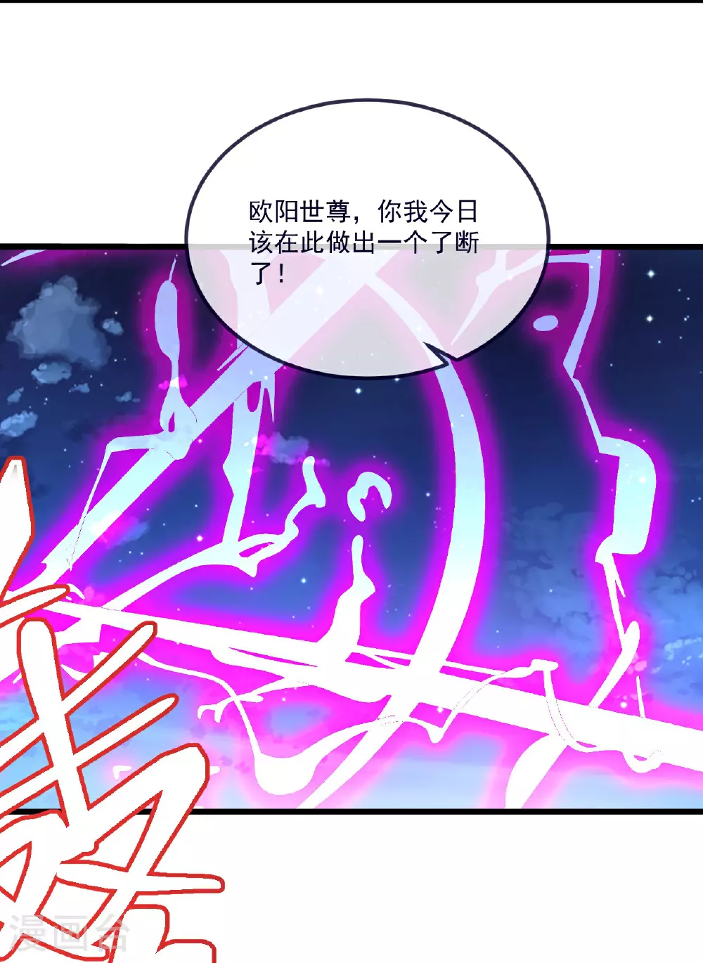 第496话 丹城援军16